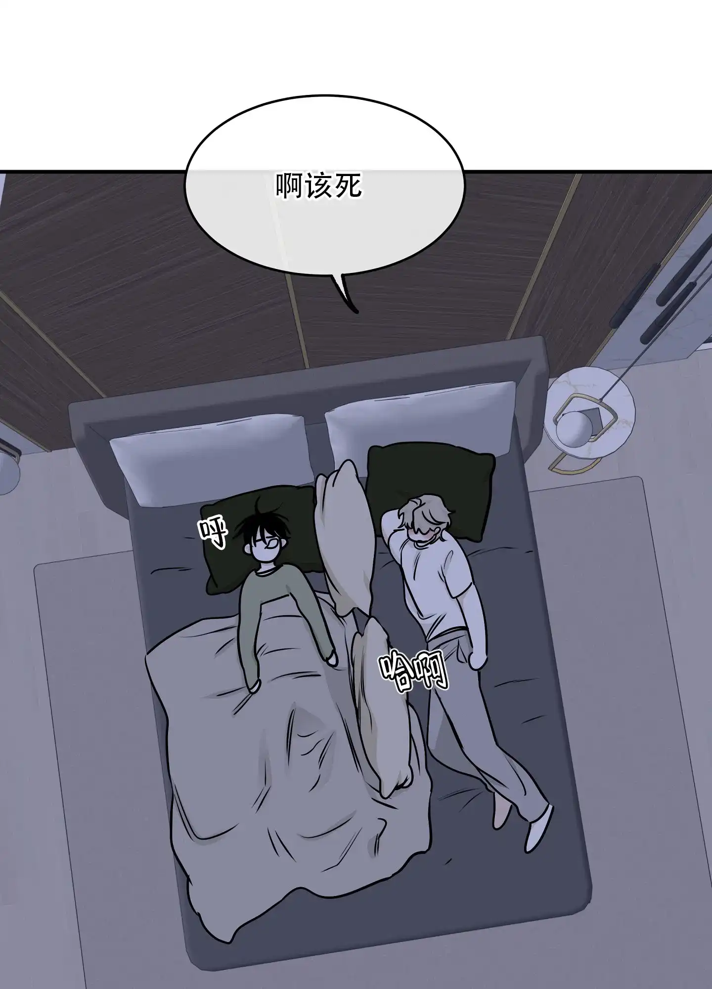 《水边之夜》第134话 第25页