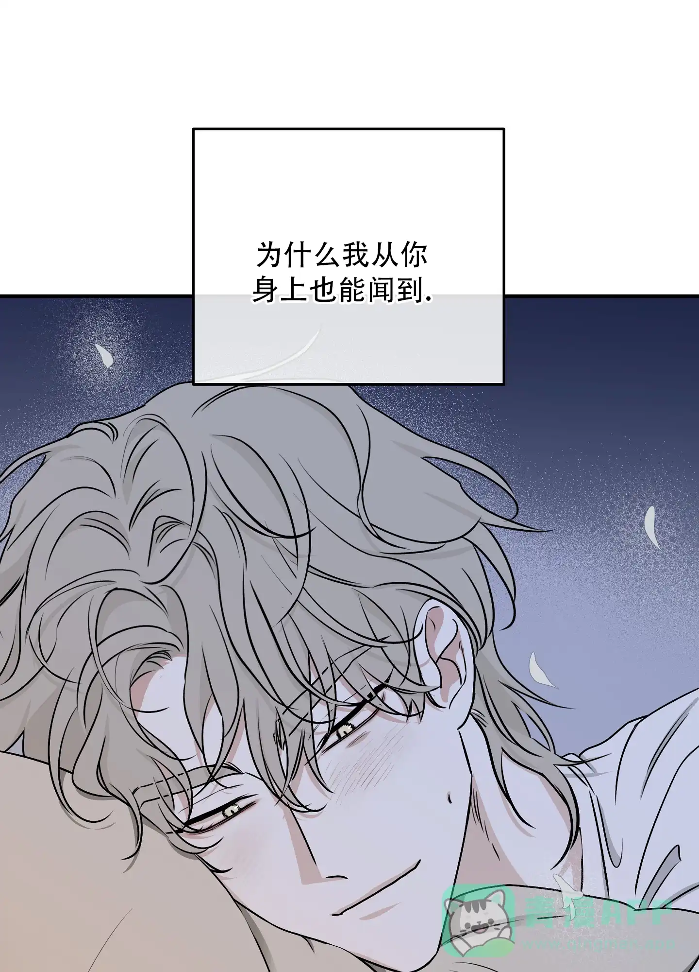《水边之夜》第134话 第1页