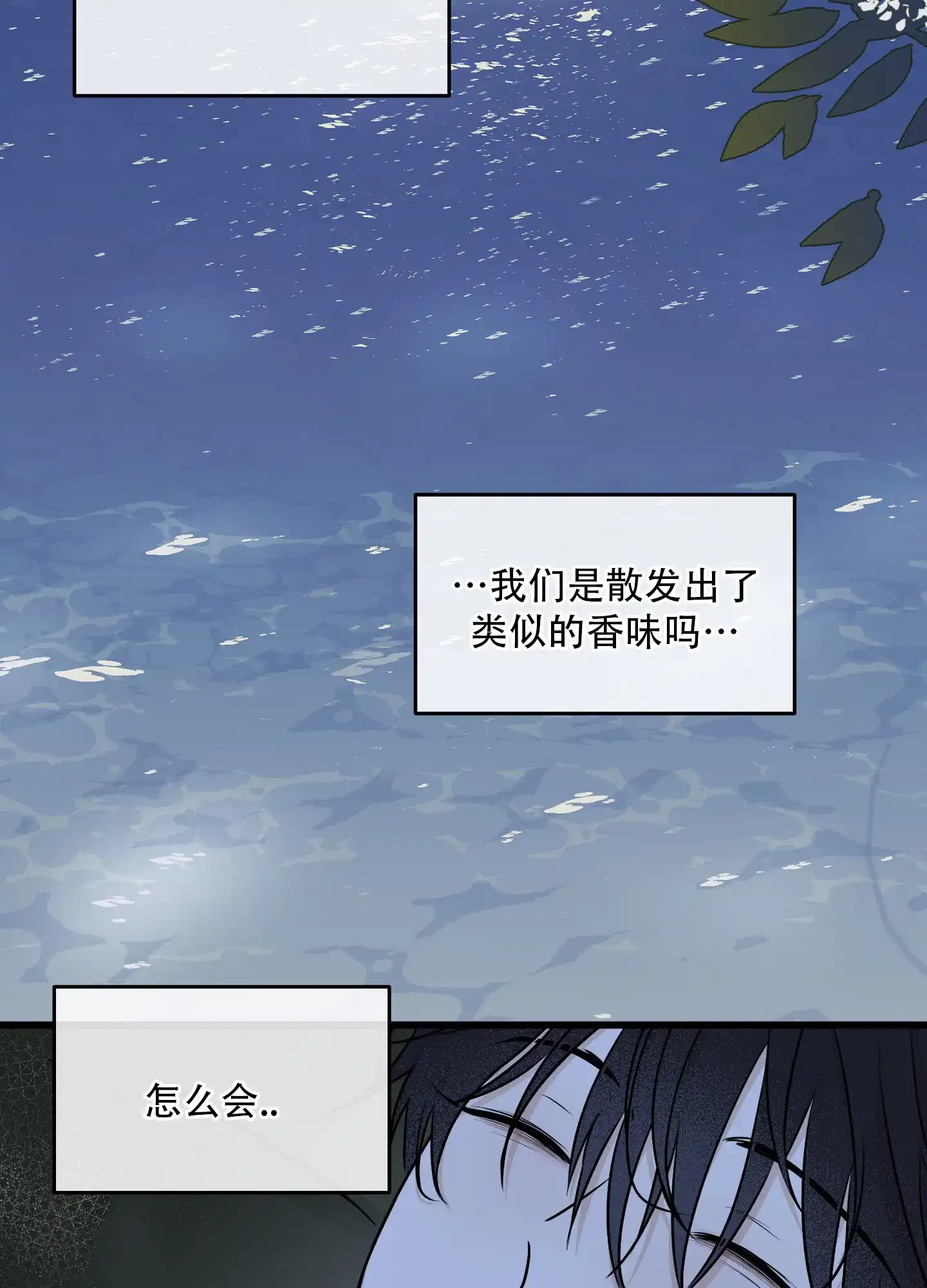 《水边之夜》第134话 第4页