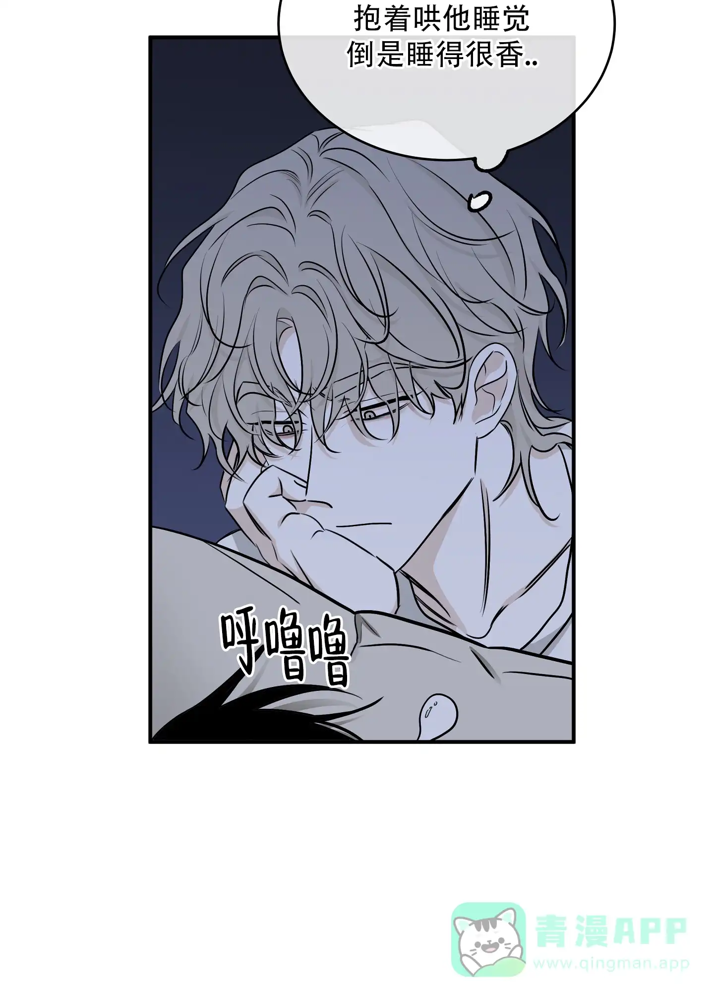 《水边之夜》第134话 第6页
