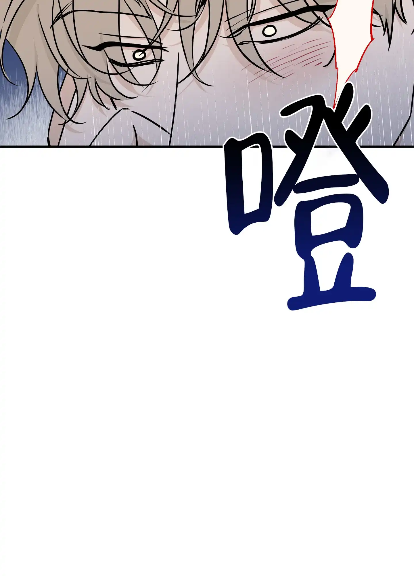 《水边之夜》第134话 第24页