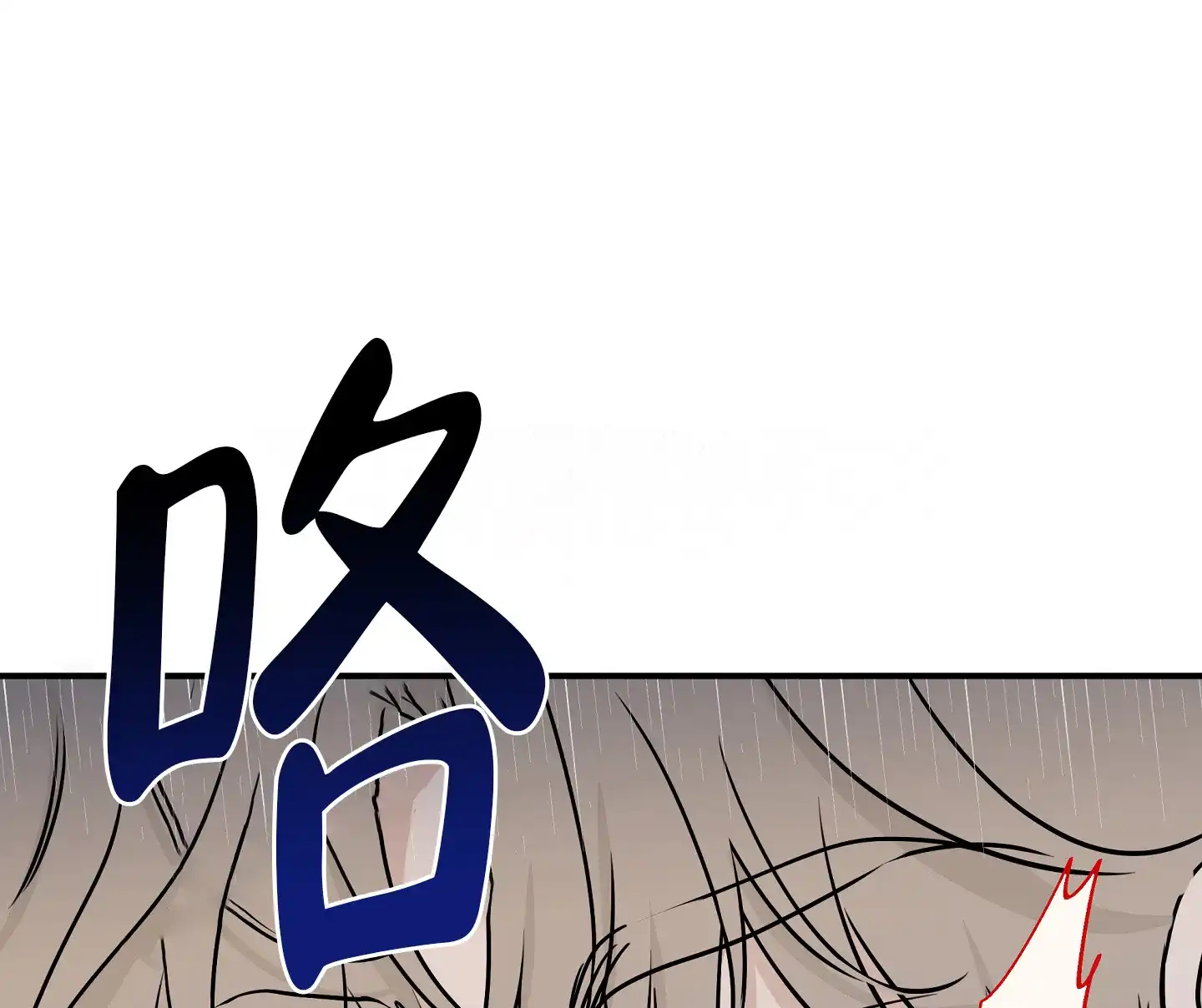 《水边之夜》第134话 第23页