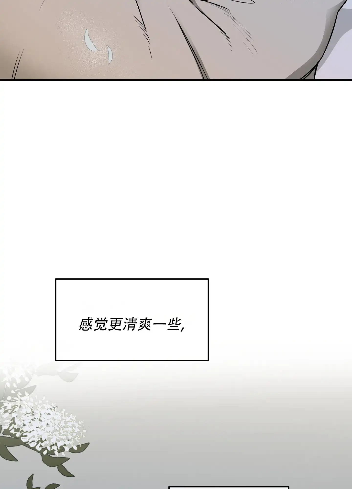 《水边之夜》第134话 第2页