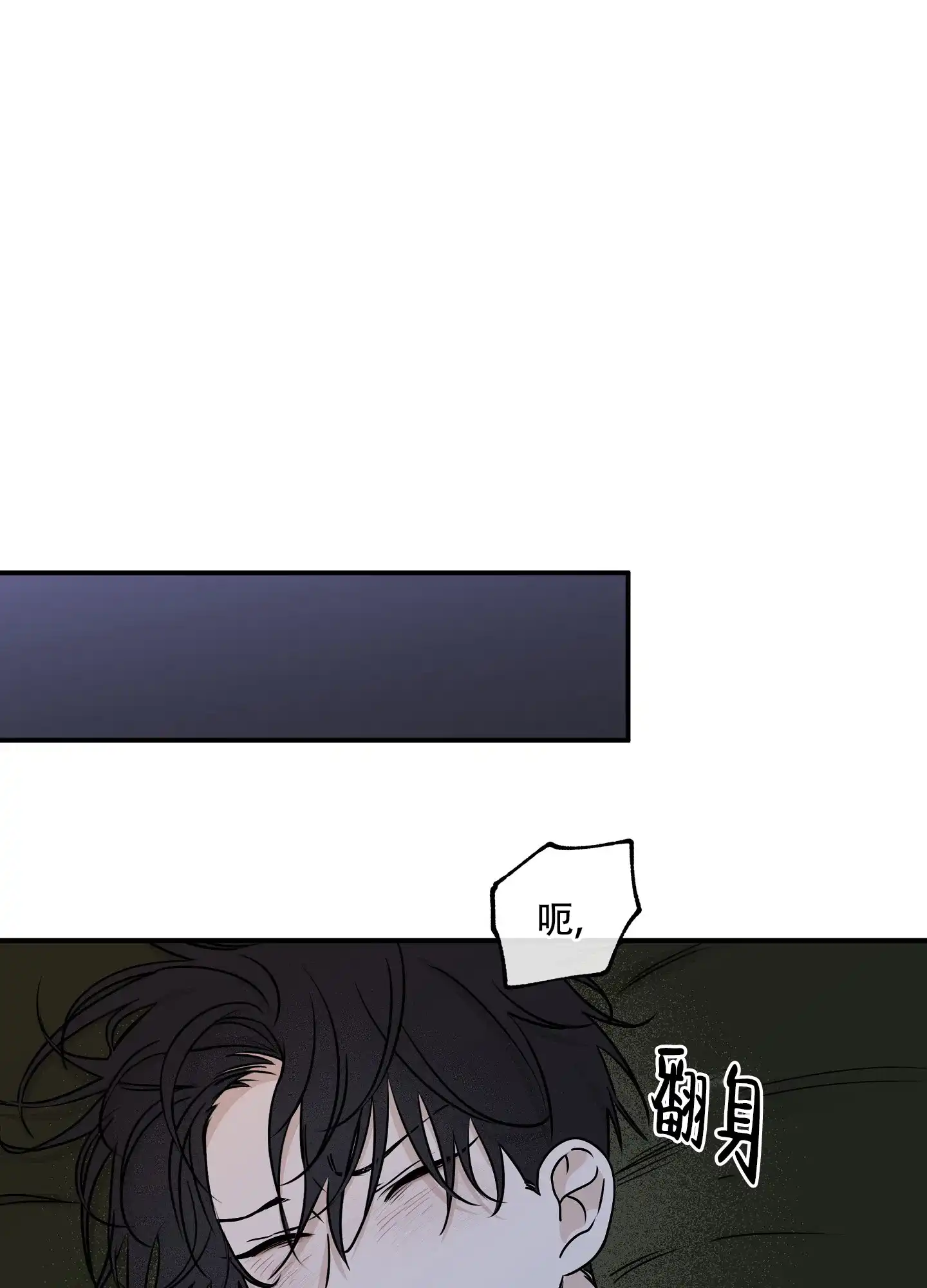 《水边之夜》第134话 第10页