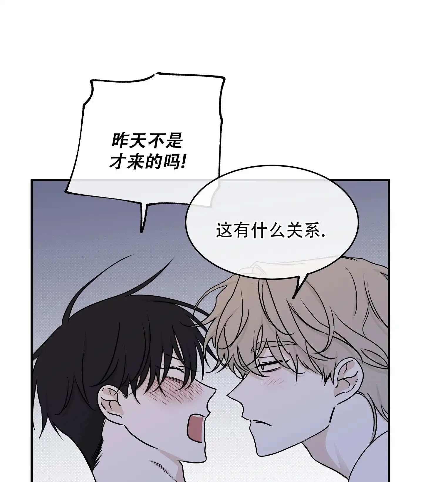 《水边之夜》第134话 第15页