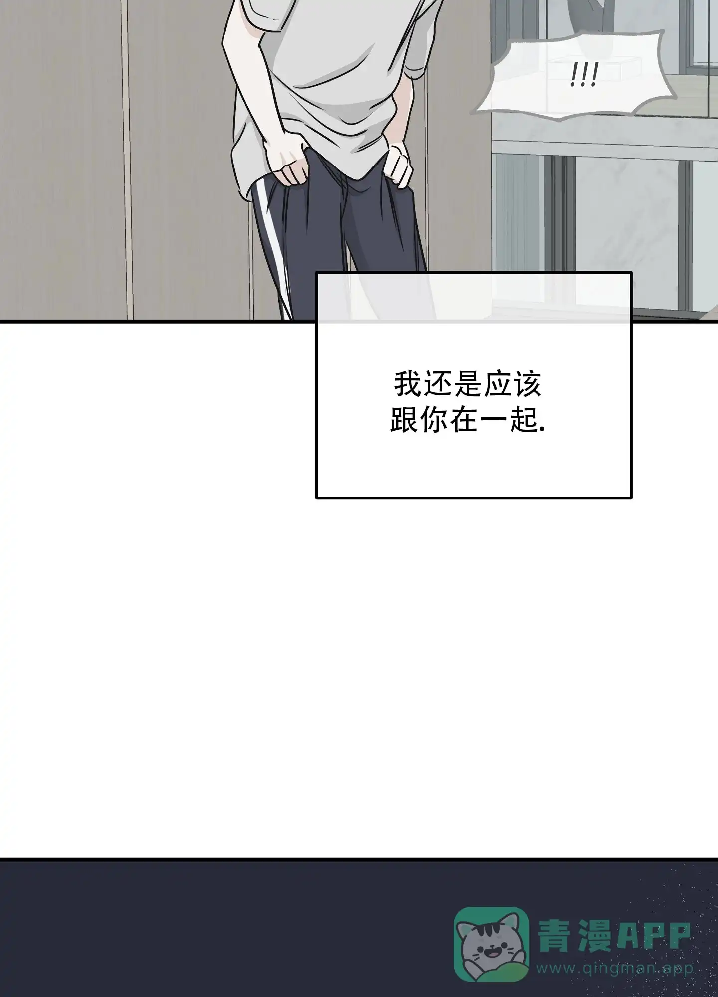 《水边之夜》第135话 第6页