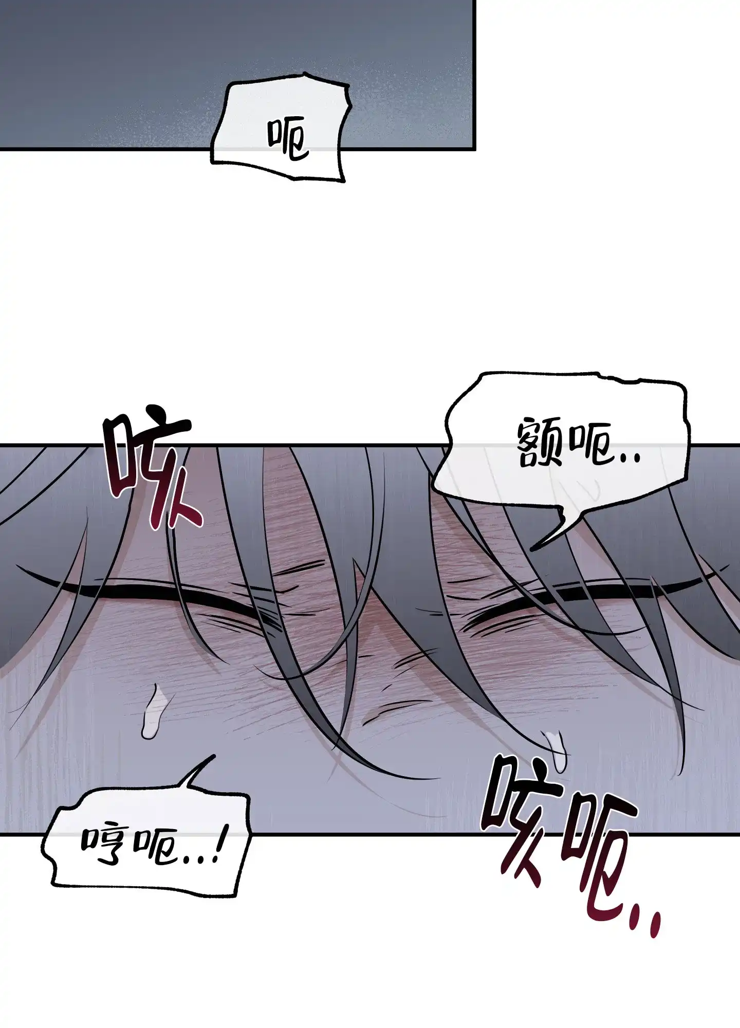 《水边之夜》第135话 第13页