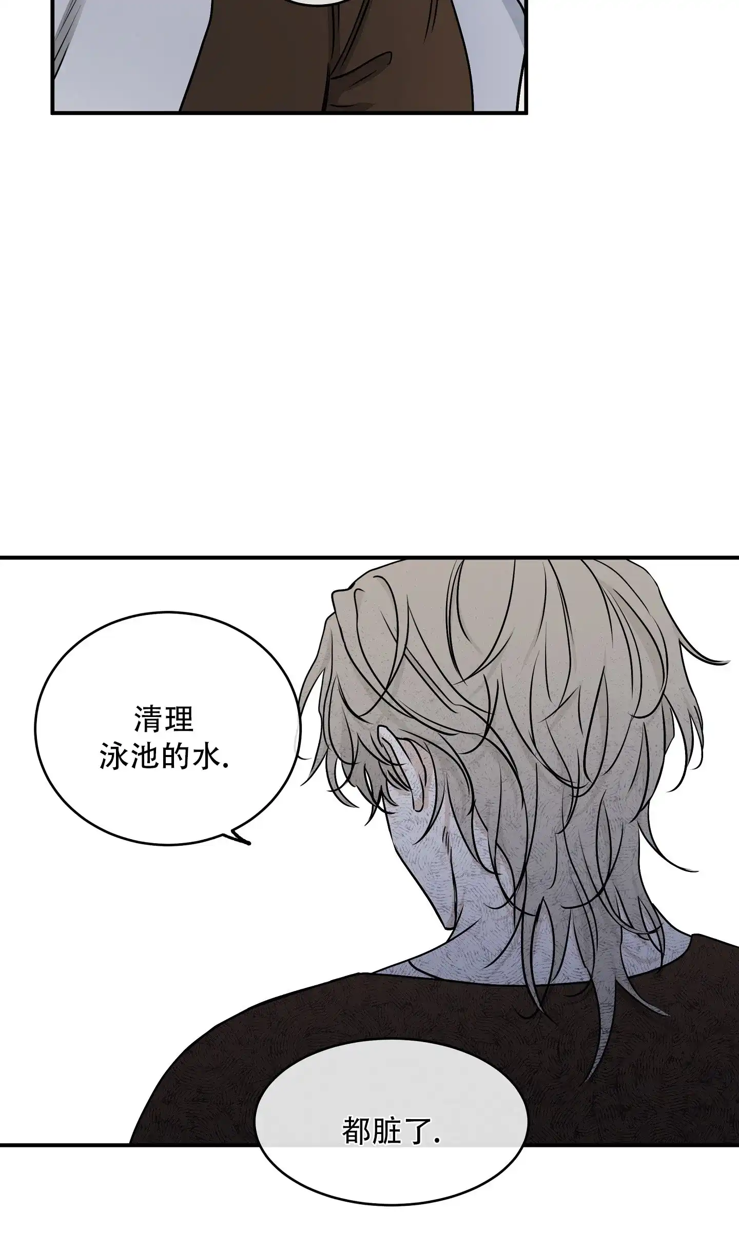 《水边之夜》第135话 第27页