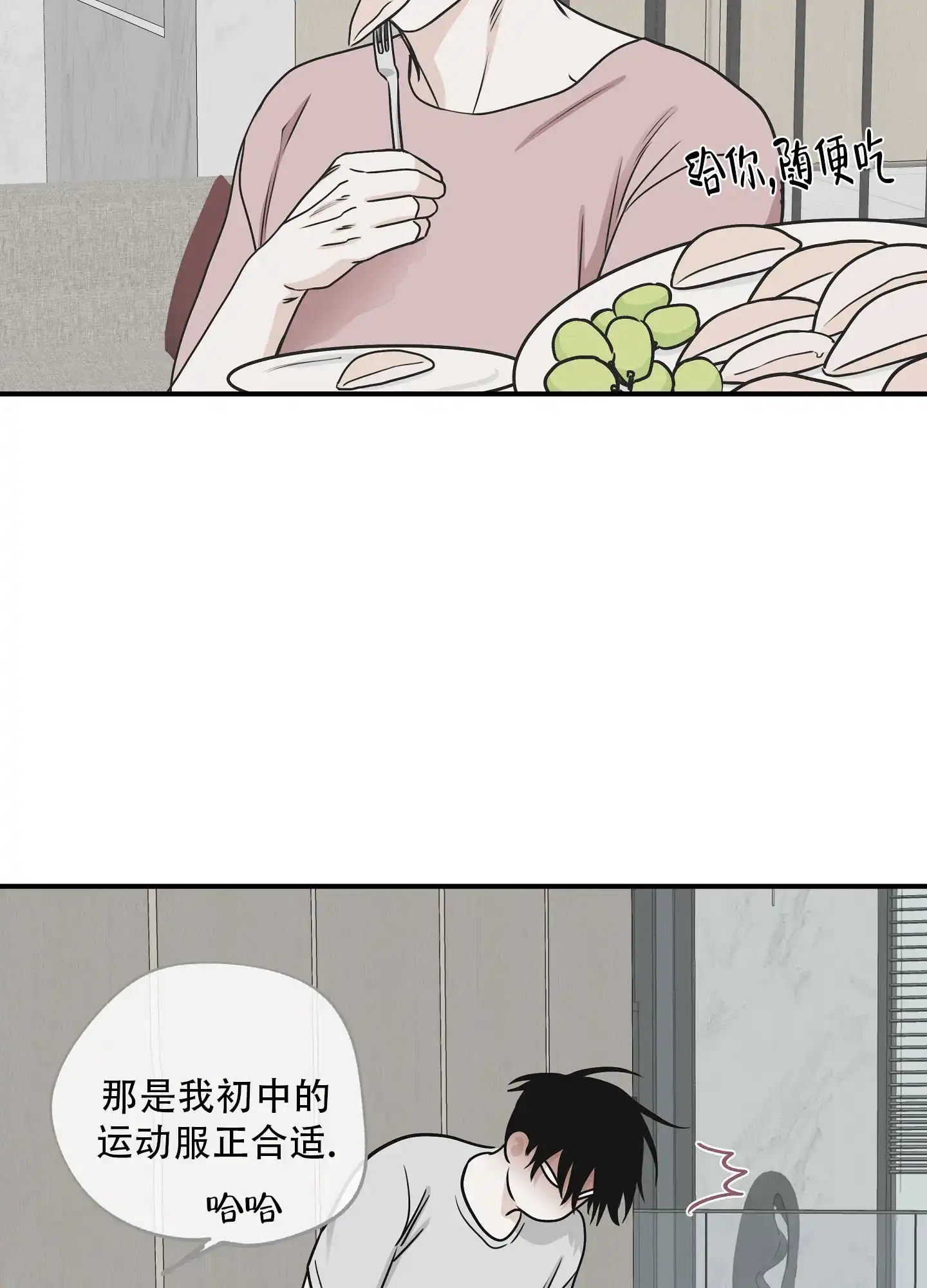《水边之夜》第135话 第5页
