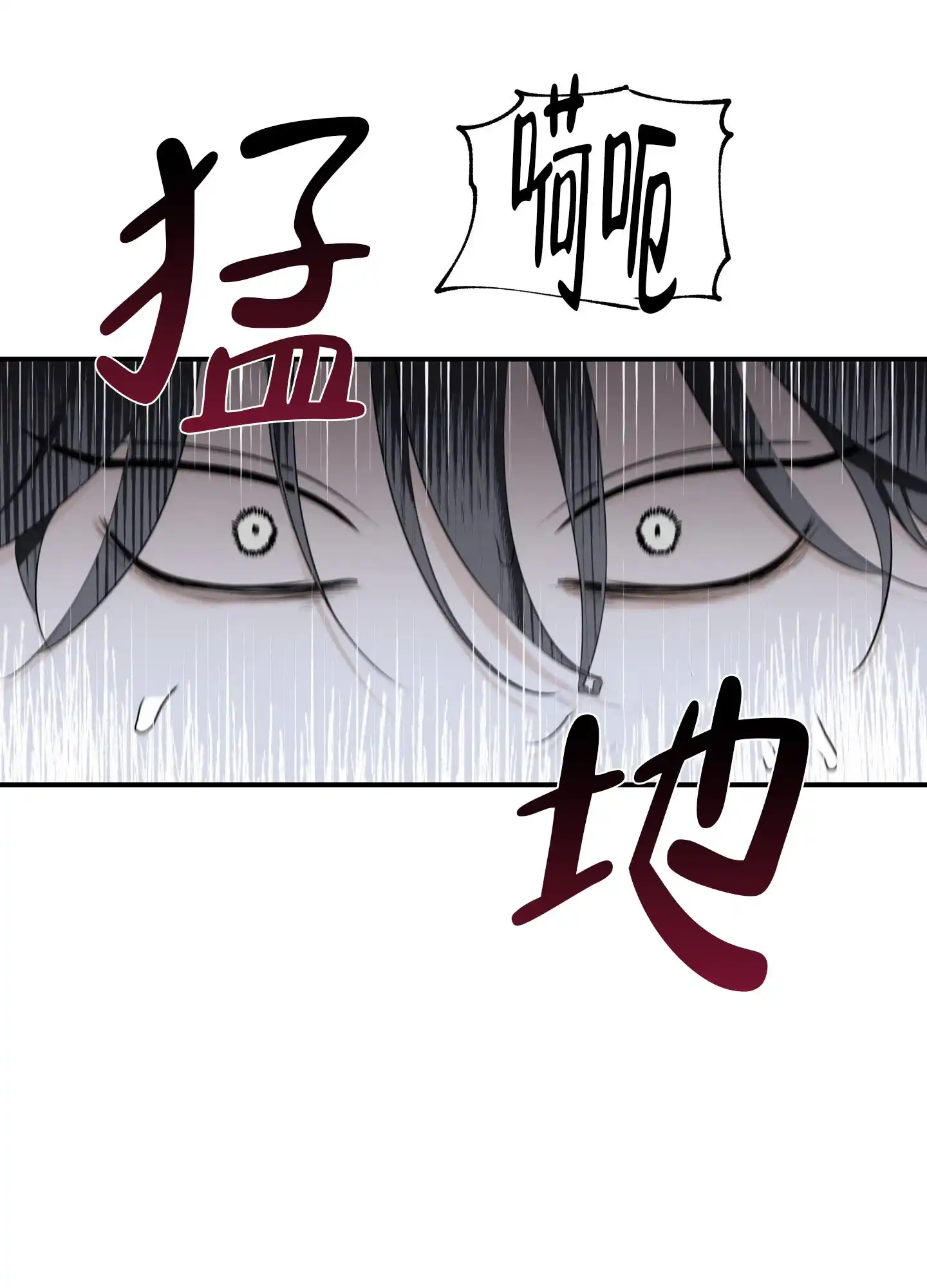 《水边之夜》第135话 第14页