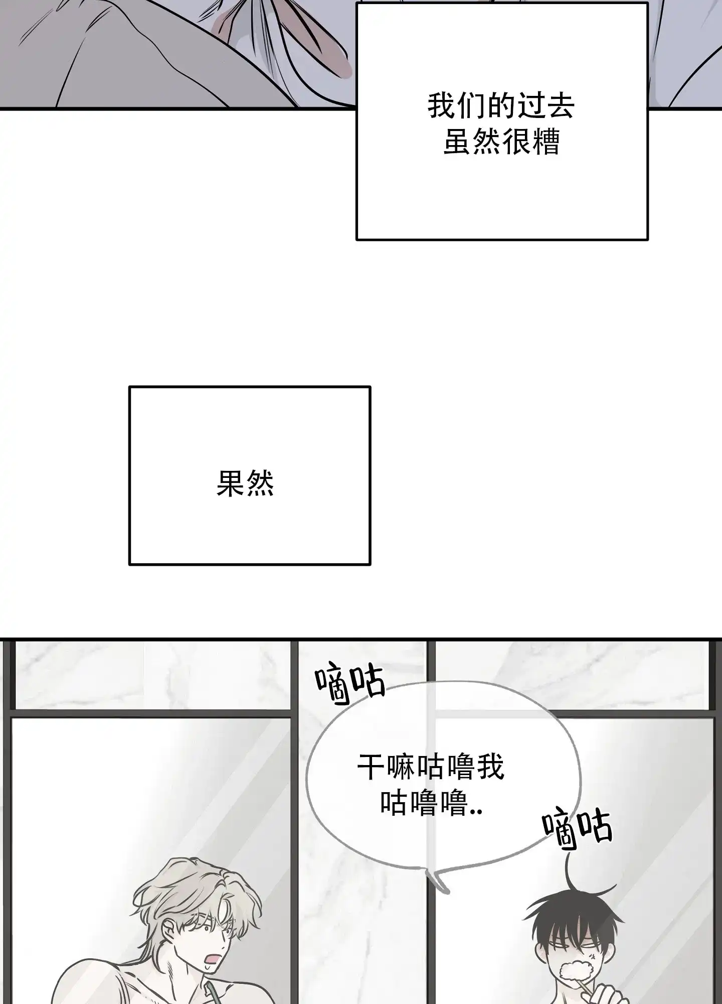 《水边之夜》第135话 第3页