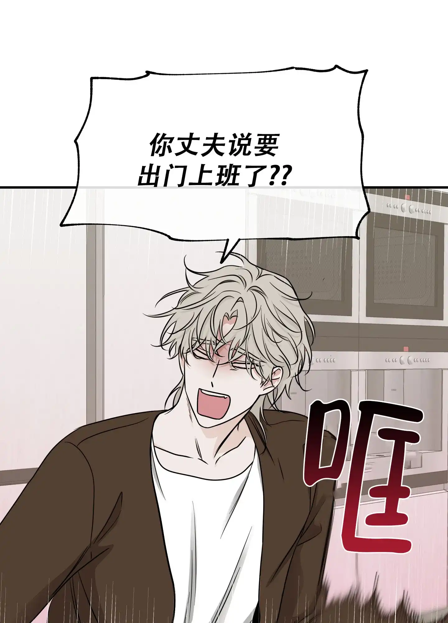《水边之夜》第135话 第37页
