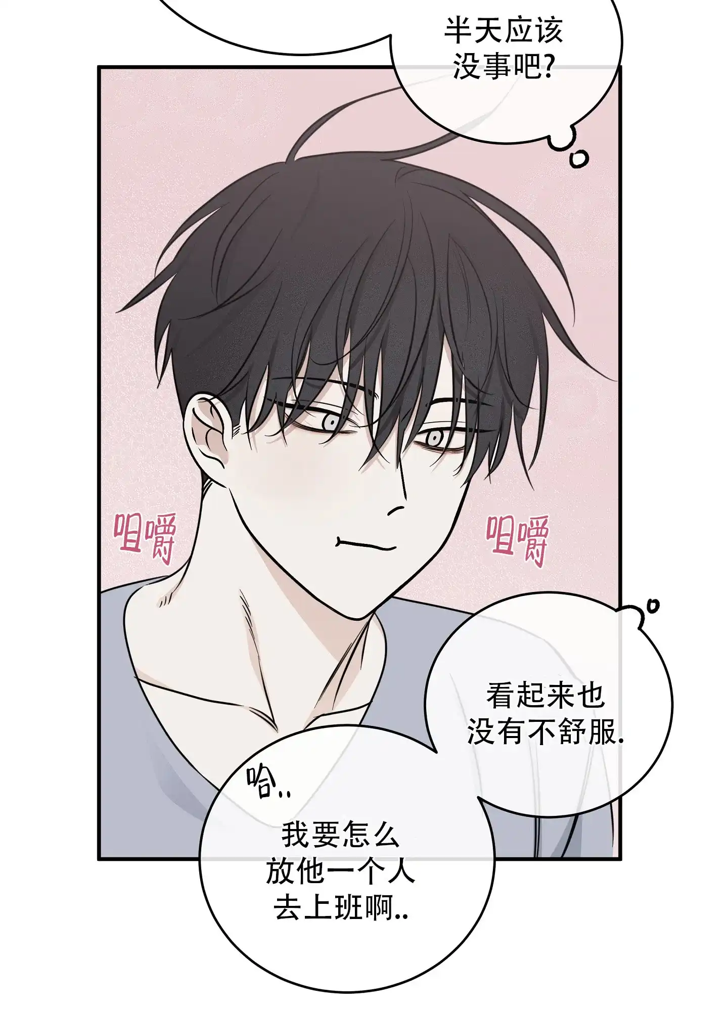 《水边之夜》第135话 第32页