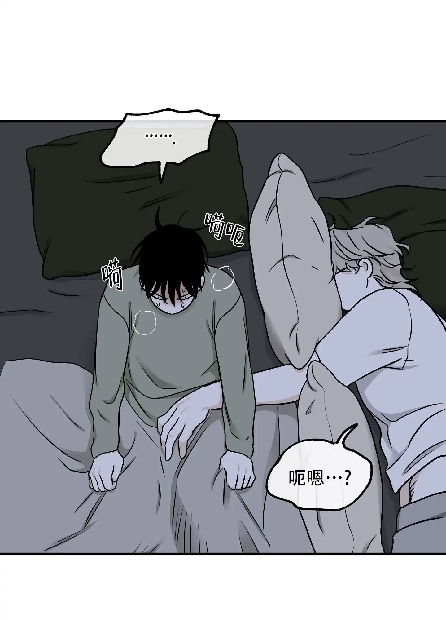 《水边之夜》第135话 第15页