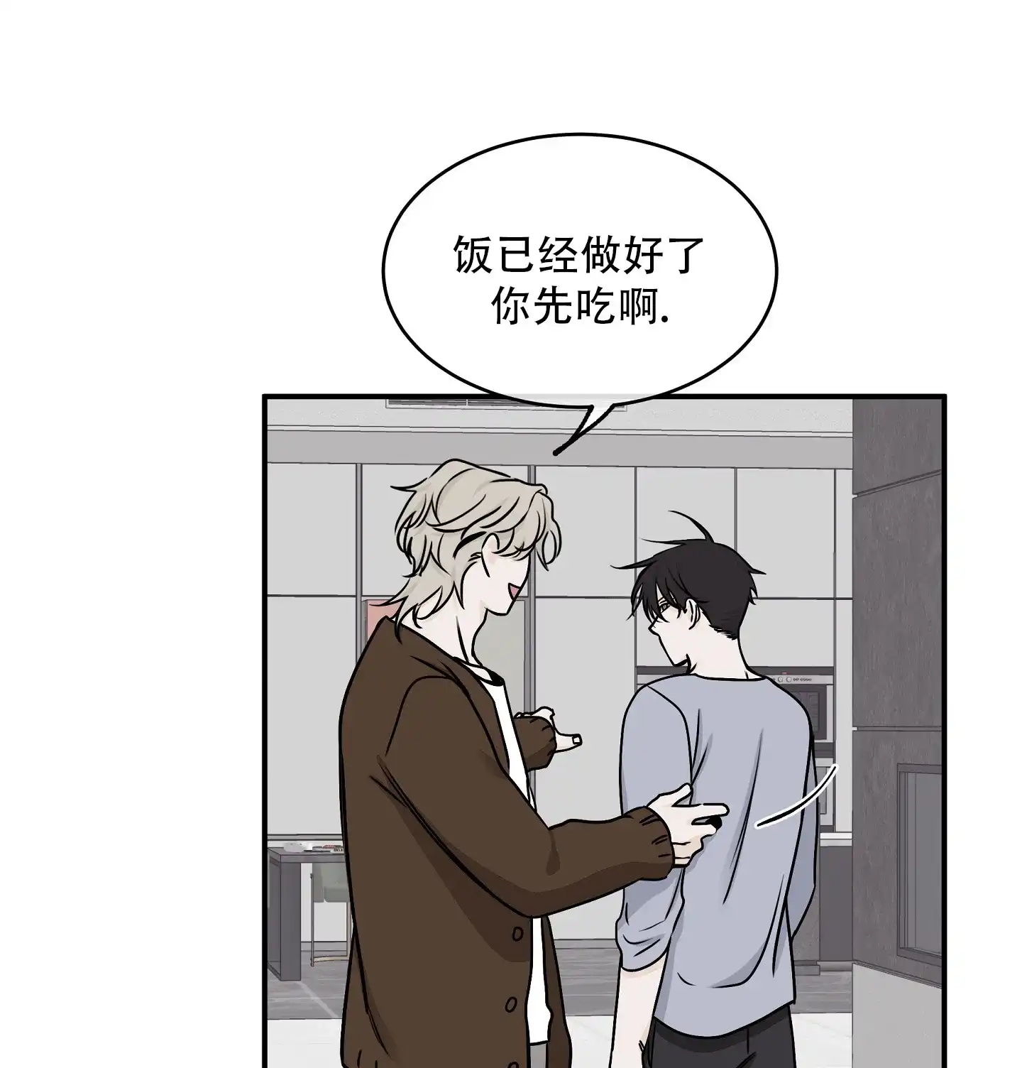 《水边之夜》第135话 第28页