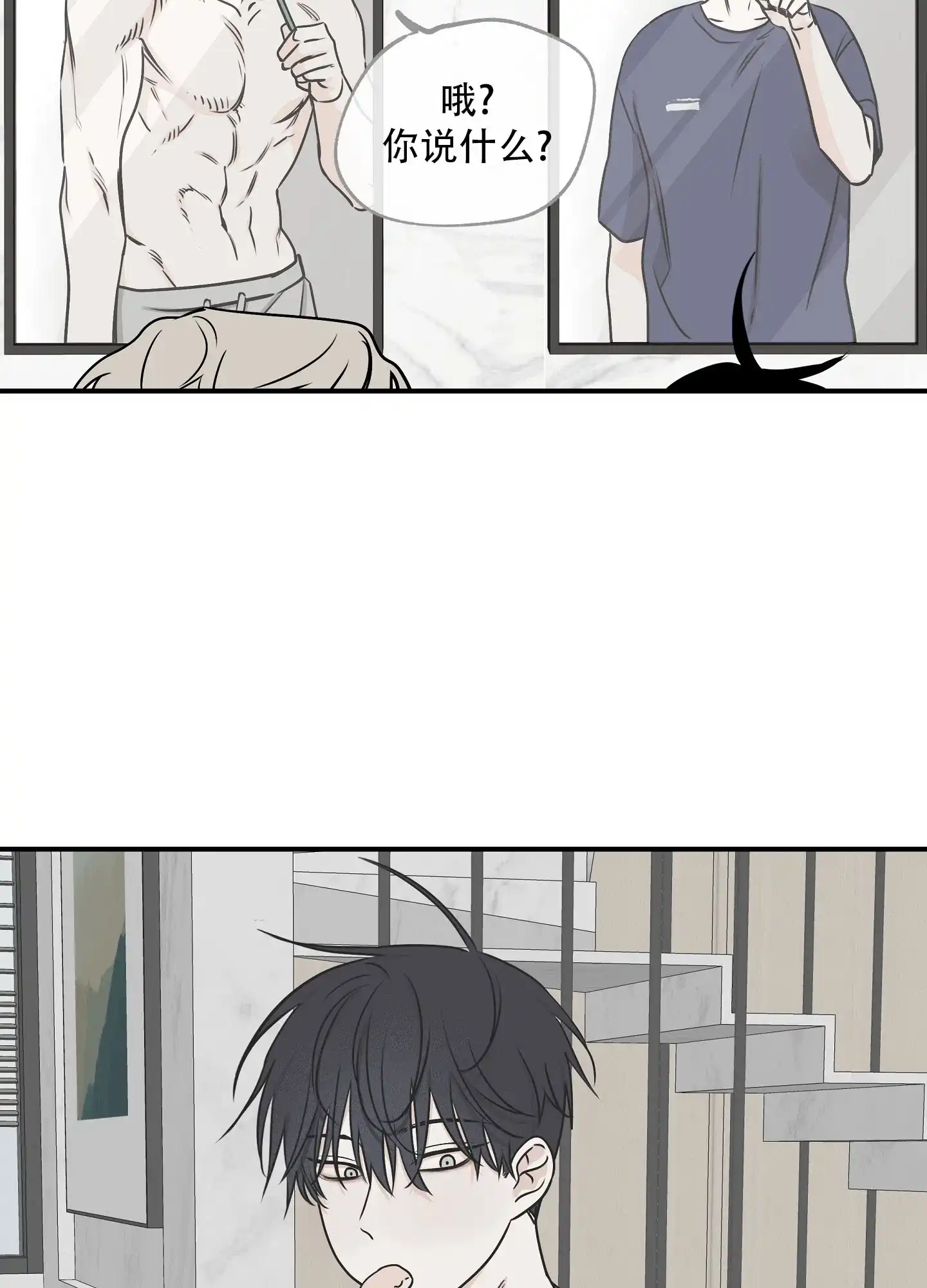 《水边之夜》第135话 第4页
