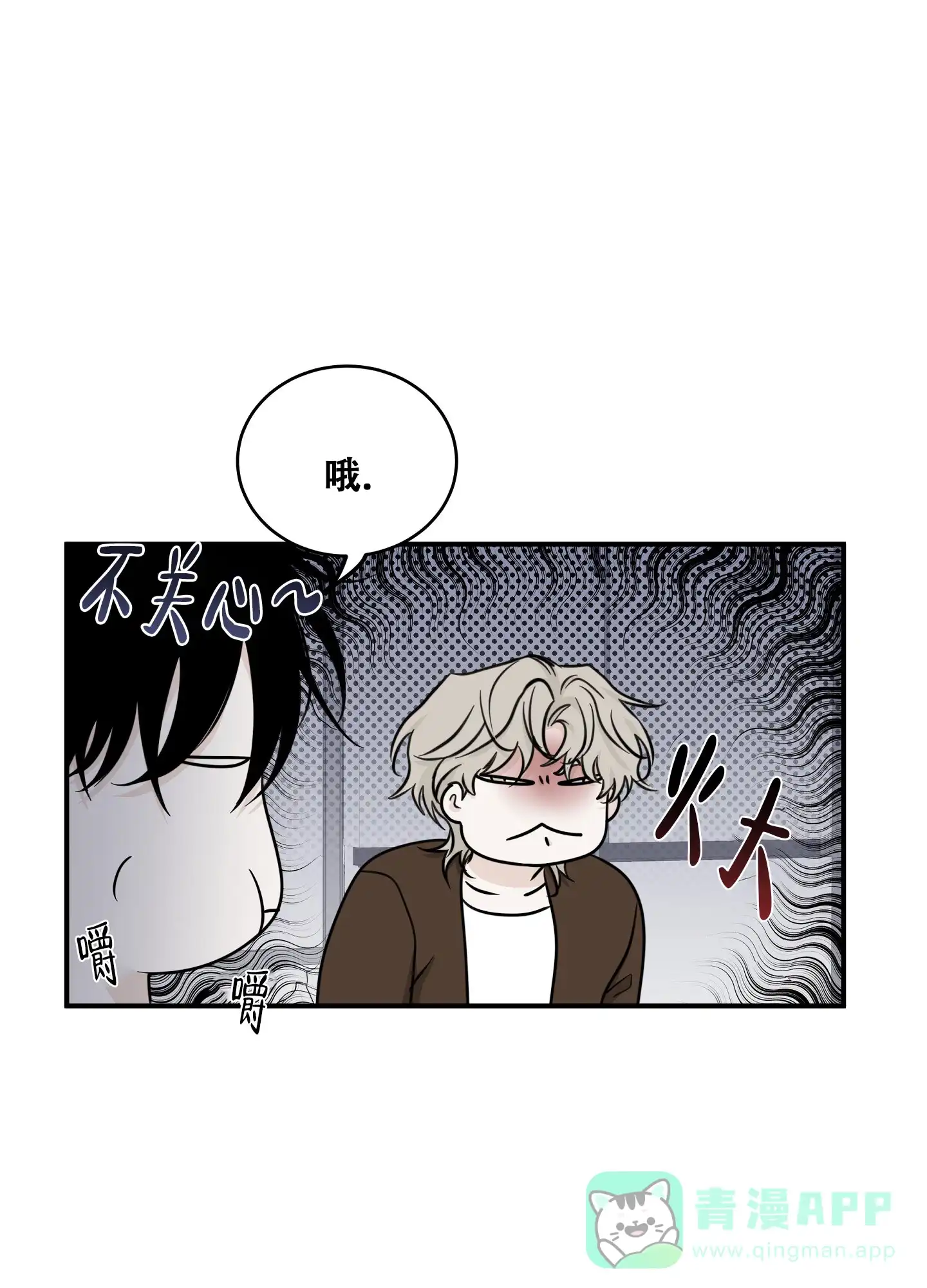 《水边之夜》第135话 第36页