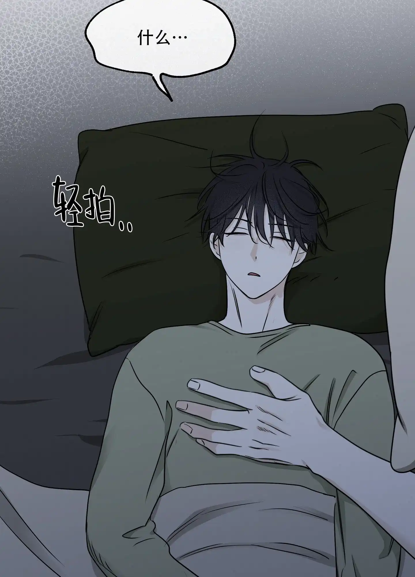 《水边之夜》第135话 第19页