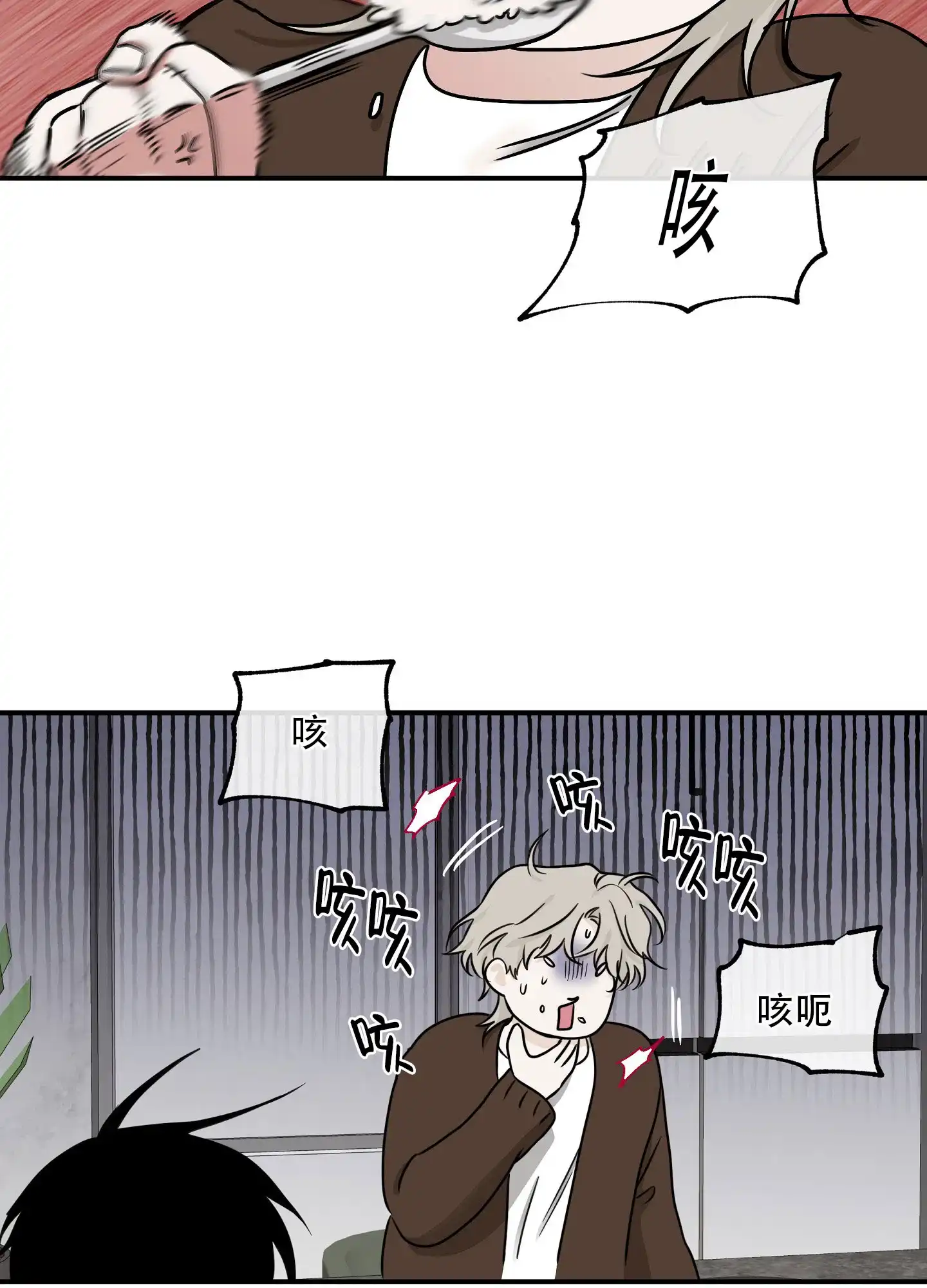 《水边之夜》第135话 第39页