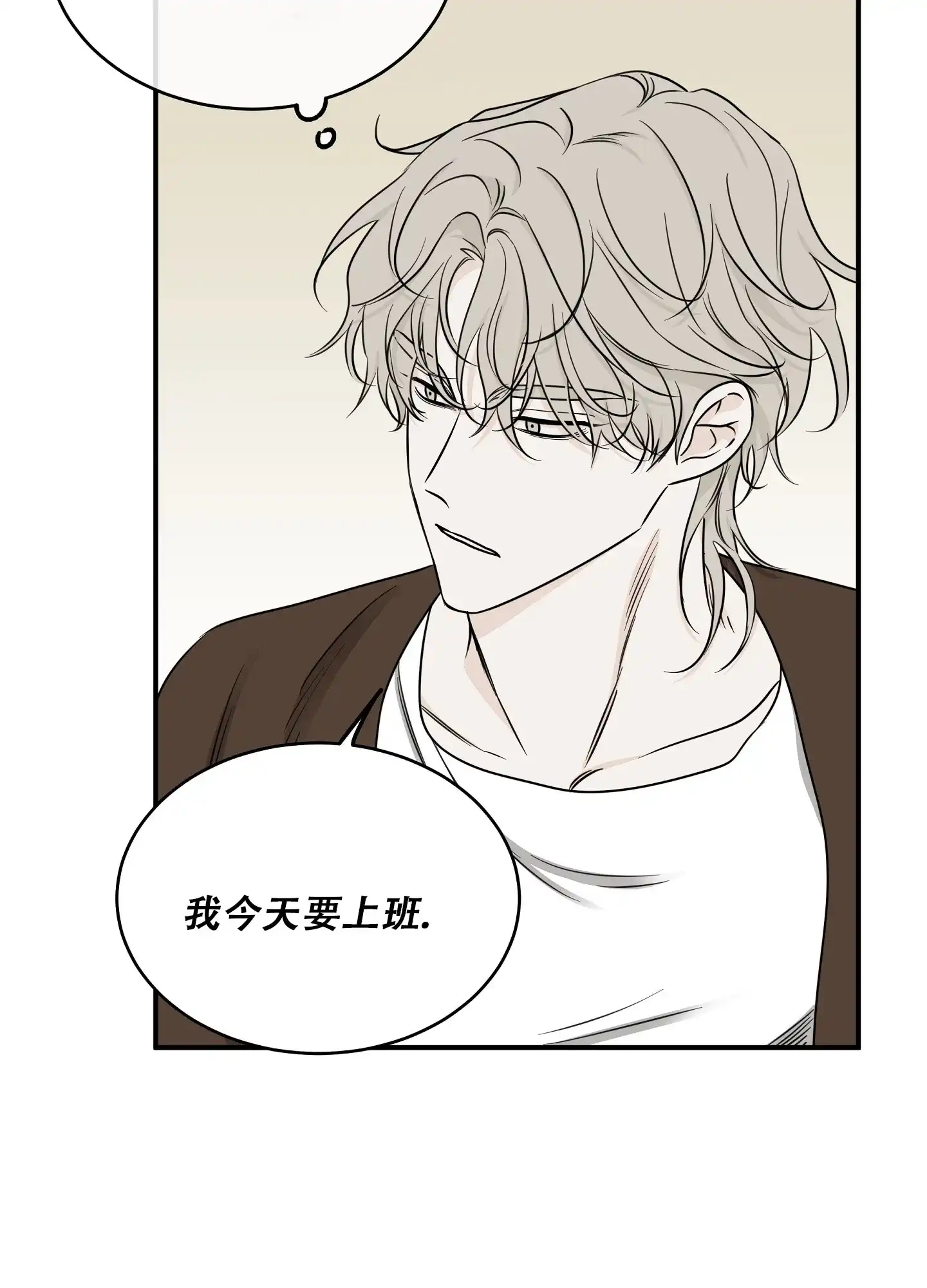 《水边之夜》第135话 第35页