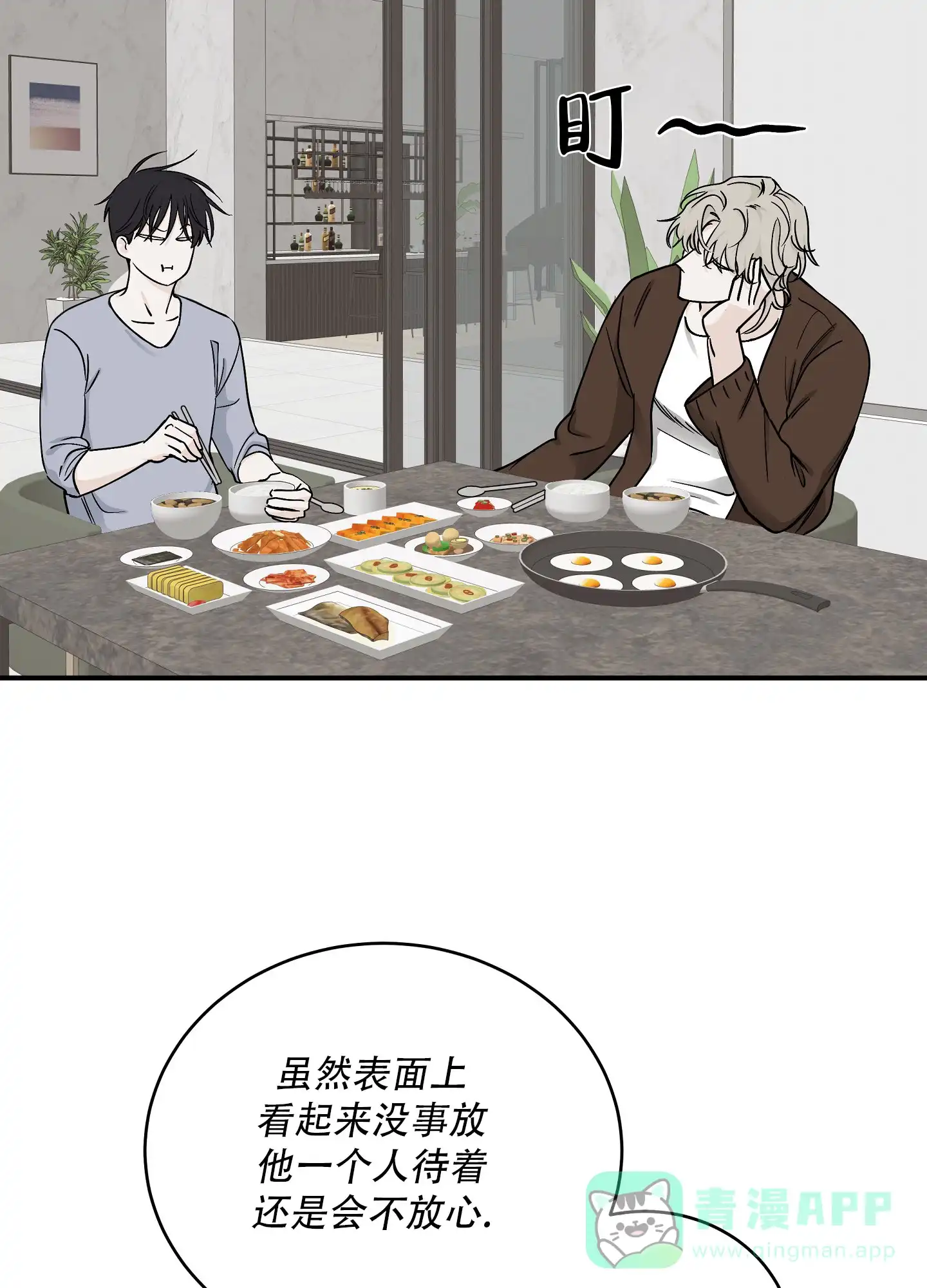 《水边之夜》第135话 第31页