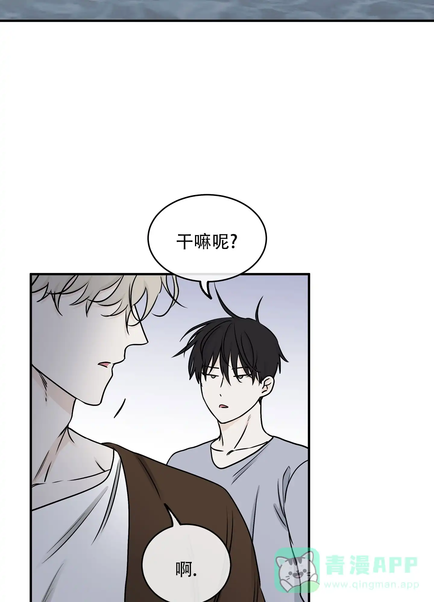 《水边之夜》第135话 第26页