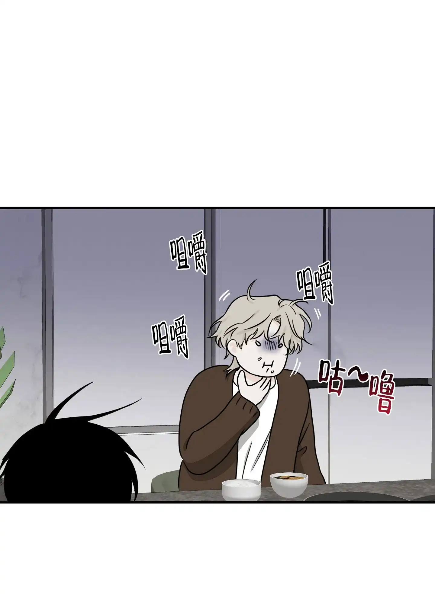 《水边之夜》第135话 第40页