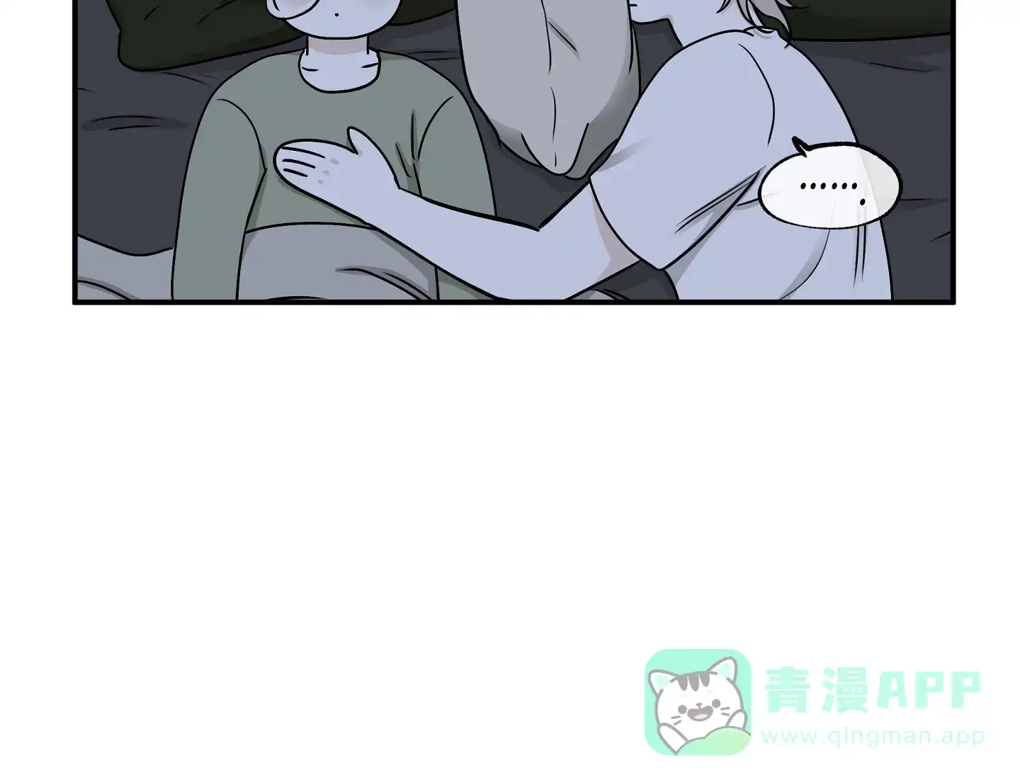 《水边之夜》第135话 第21页