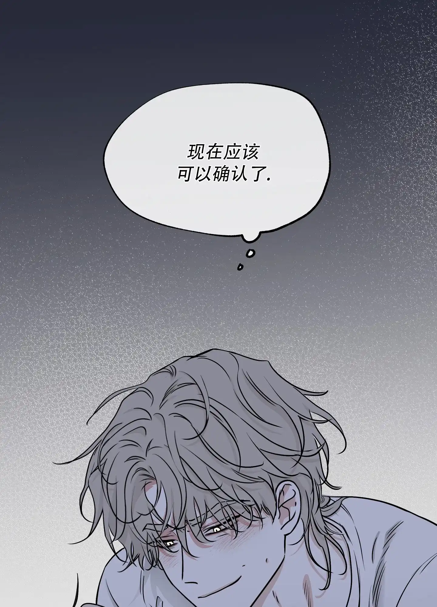 《水边之夜》第135话 第7页