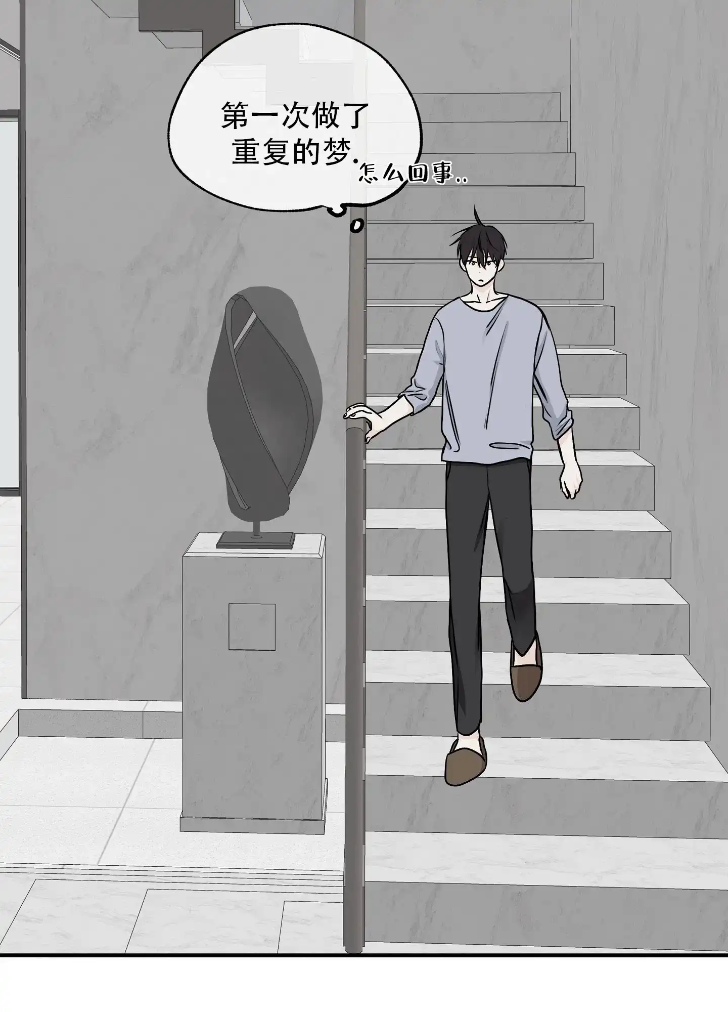 《水边之夜》第135话 第23页