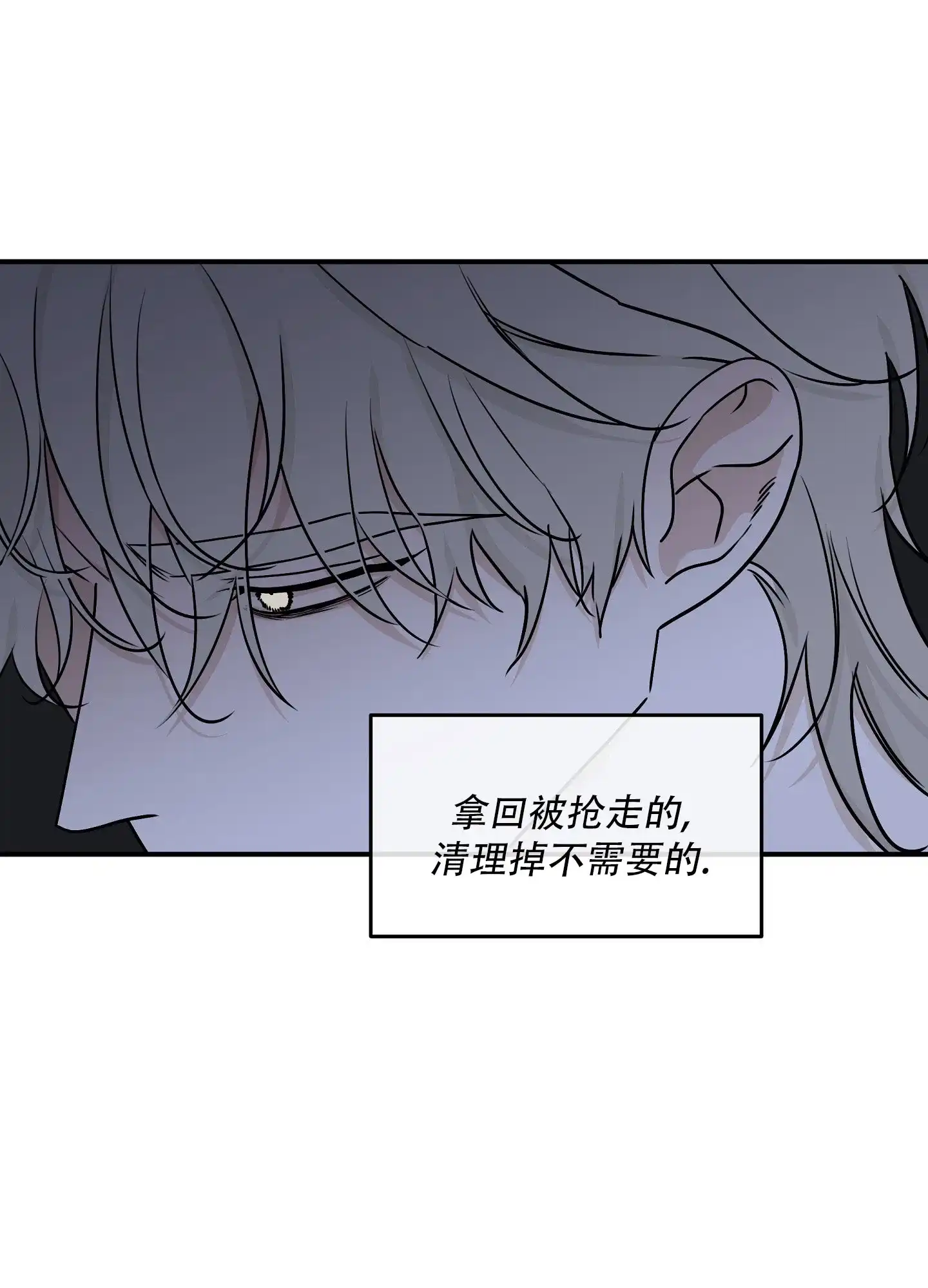 《水边之夜》第135话 第9页