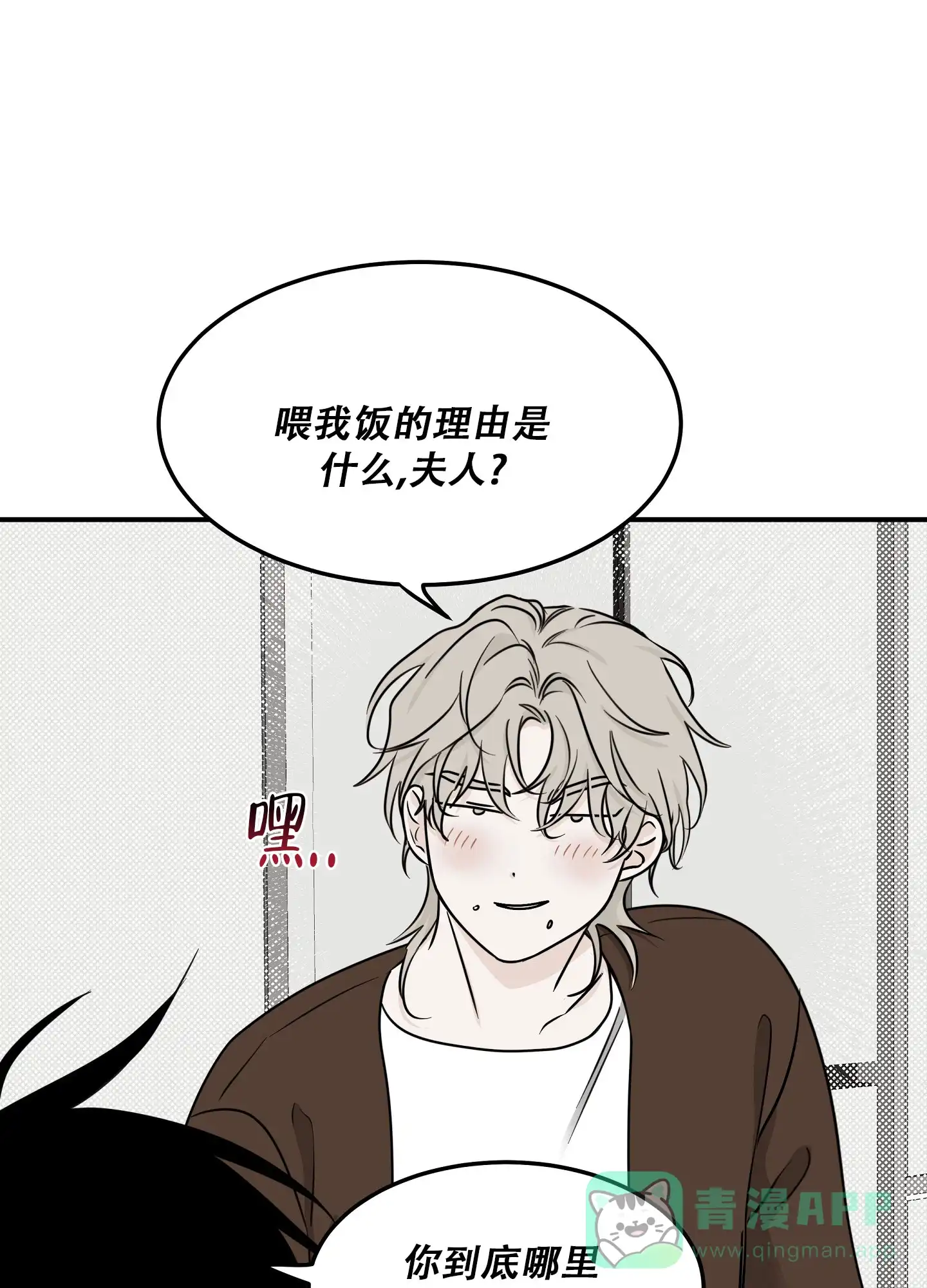 《水边之夜》第135话 第41页