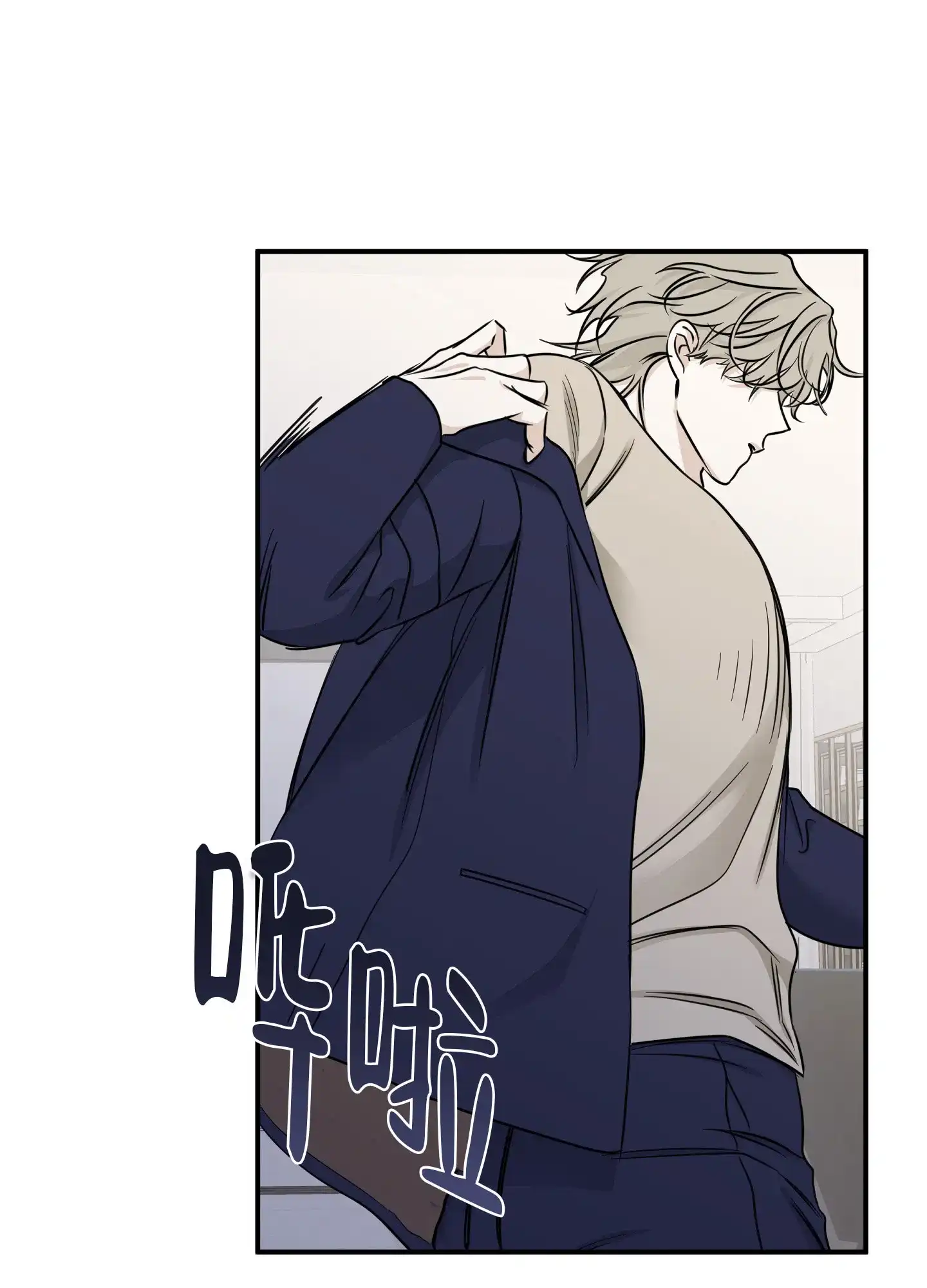 《水边之夜》第136话 第3页