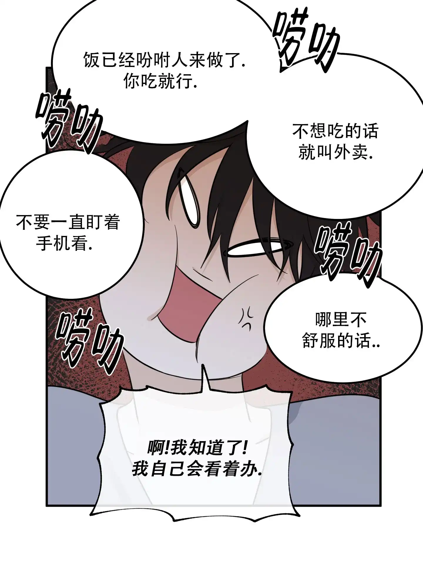 《水边之夜》第136话 第9页