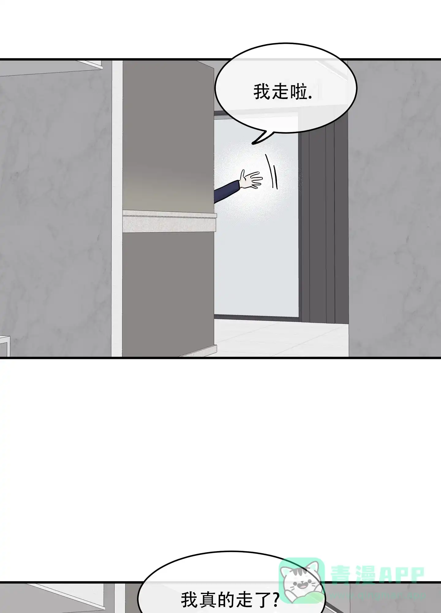 《水边之夜》第136话 第26页