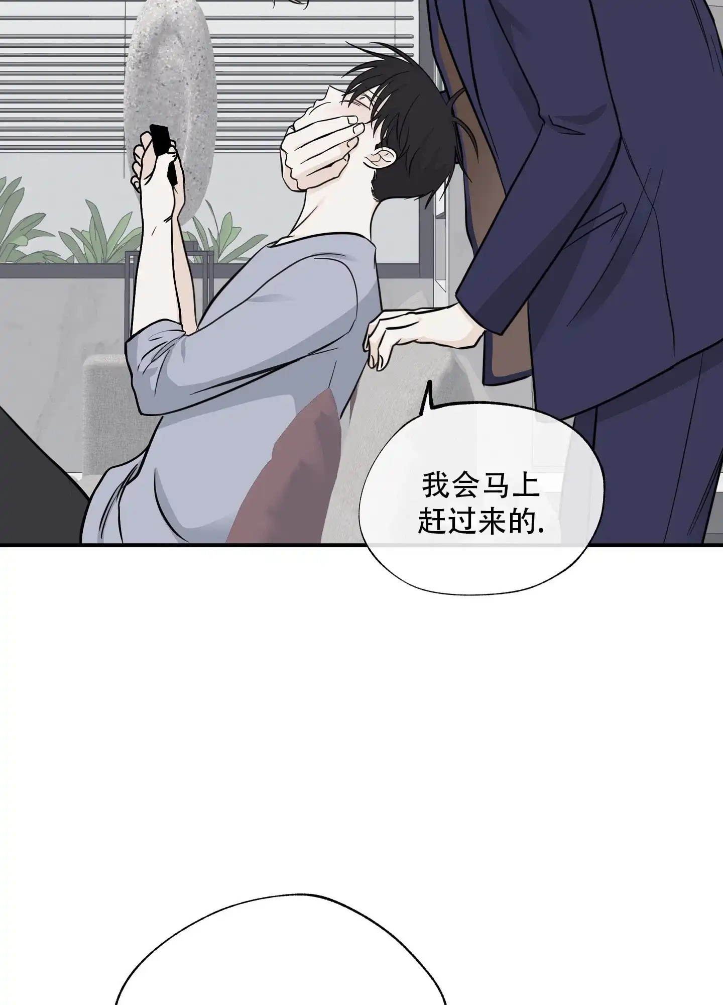 《水边之夜》第136话 第12页