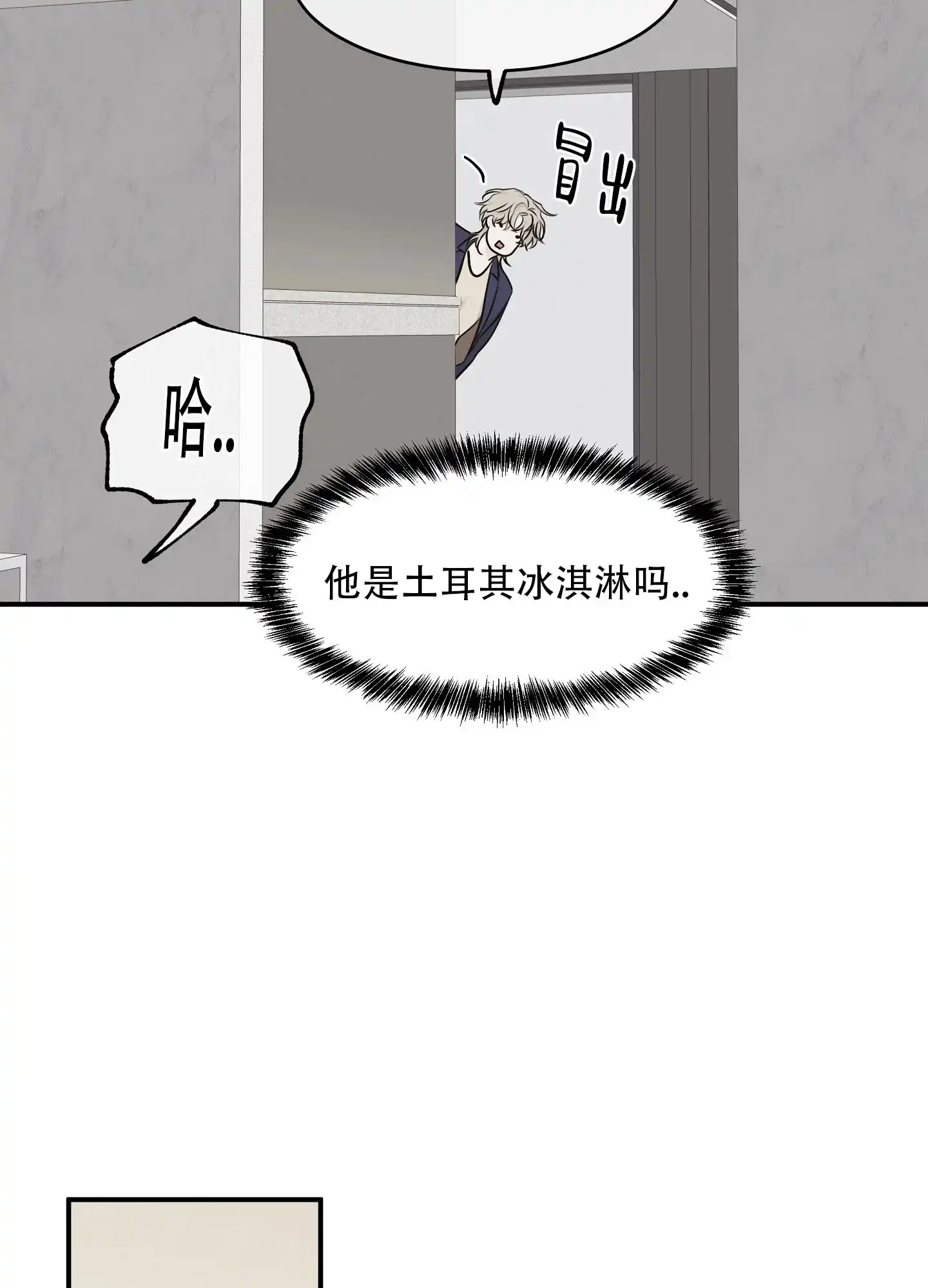 《水边之夜》第136话 第27页