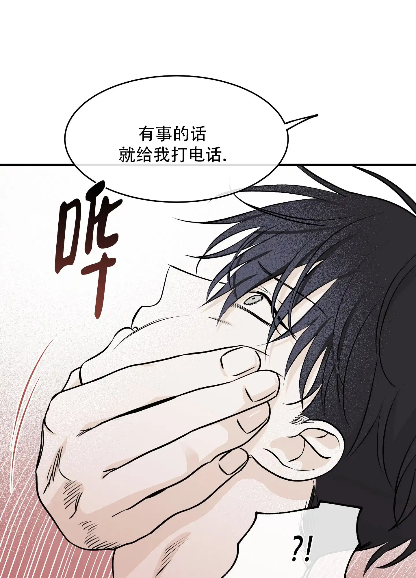 《水边之夜》第136话 第10页