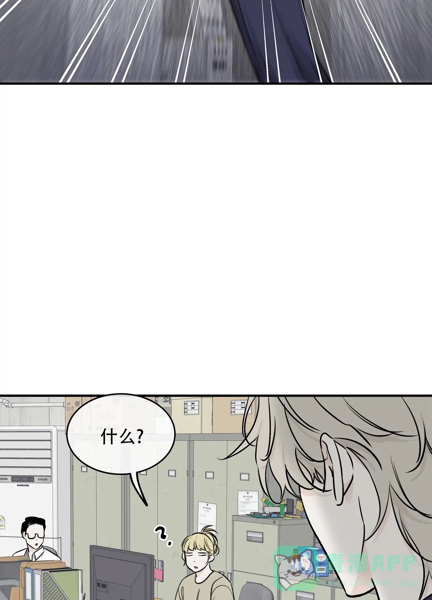 《水边之夜》第136话 第36页