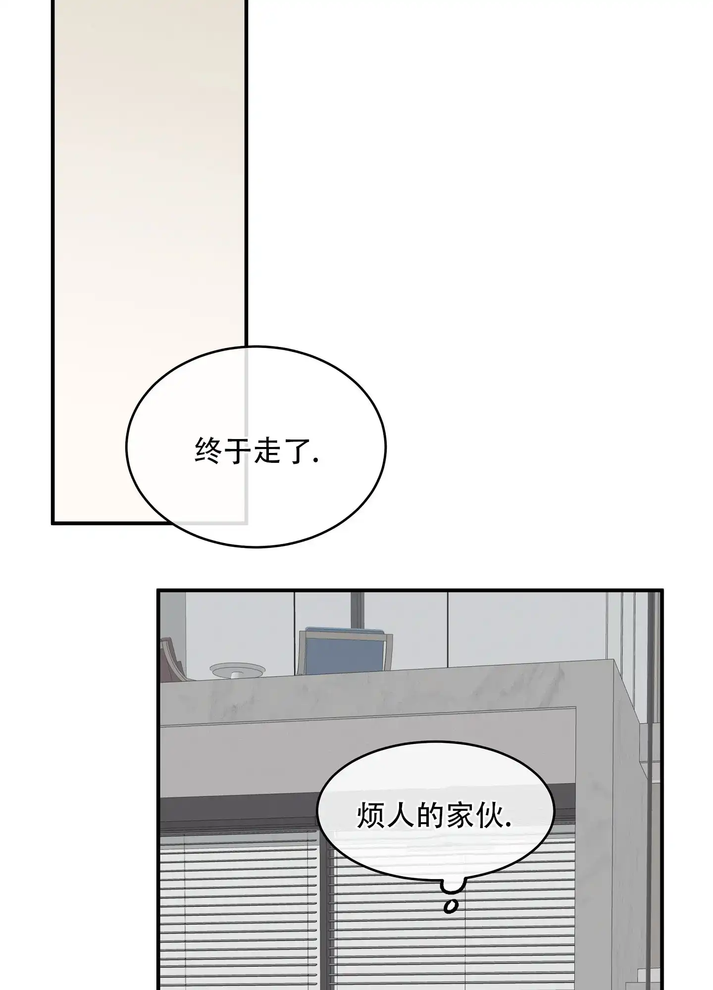 《水边之夜》第136话 第28页