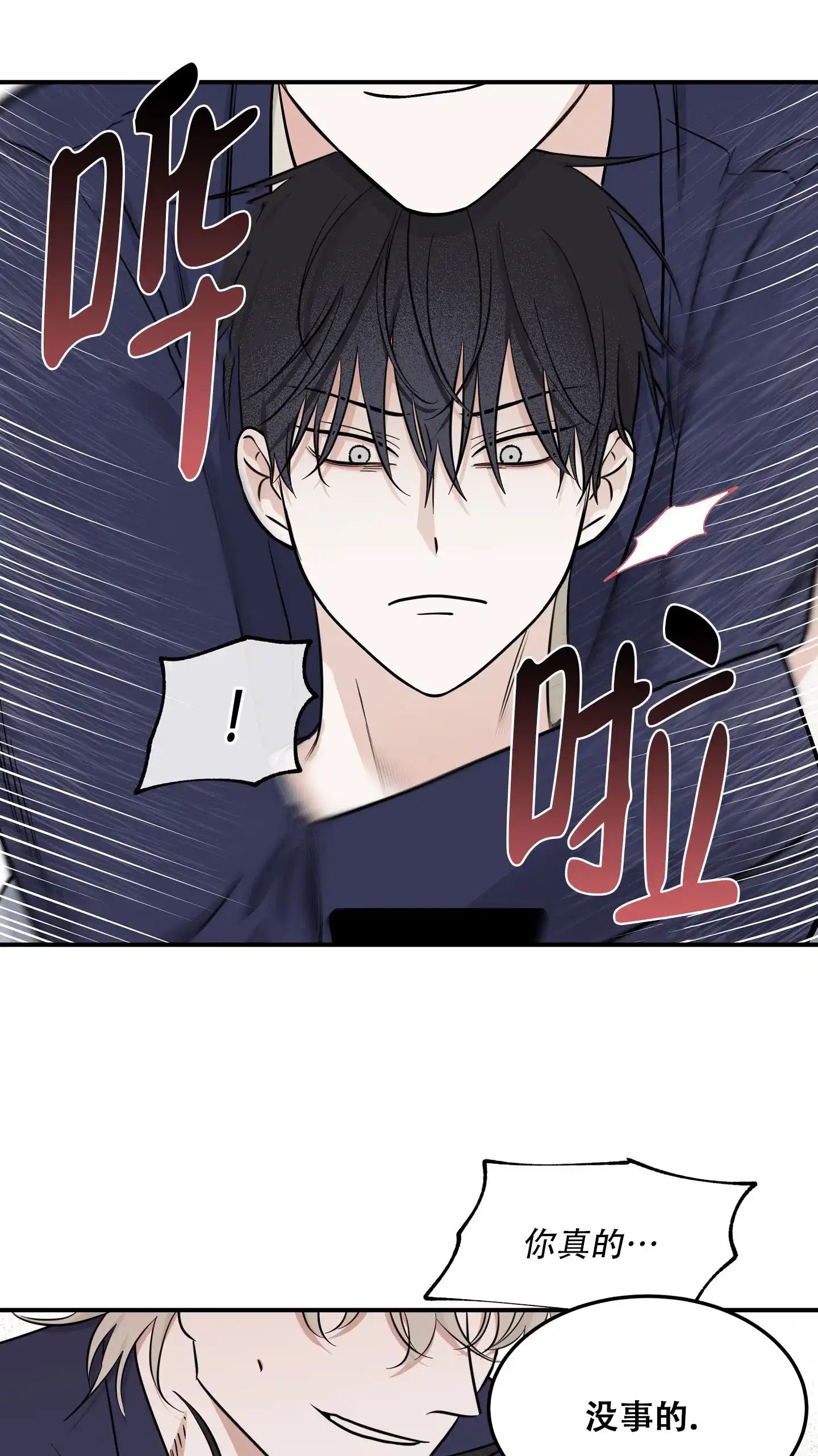《水边之夜》第136话 第18页