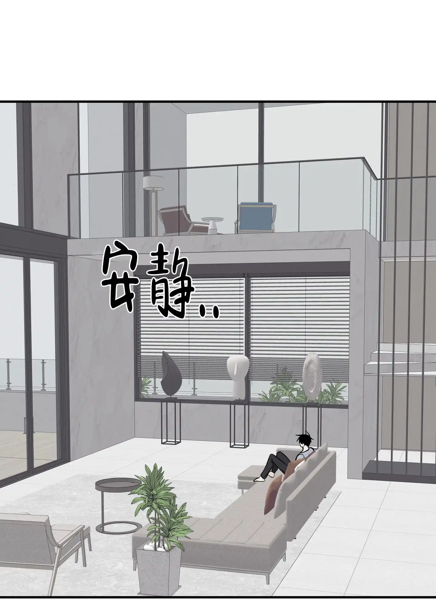 《水边之夜》第136话 第30页