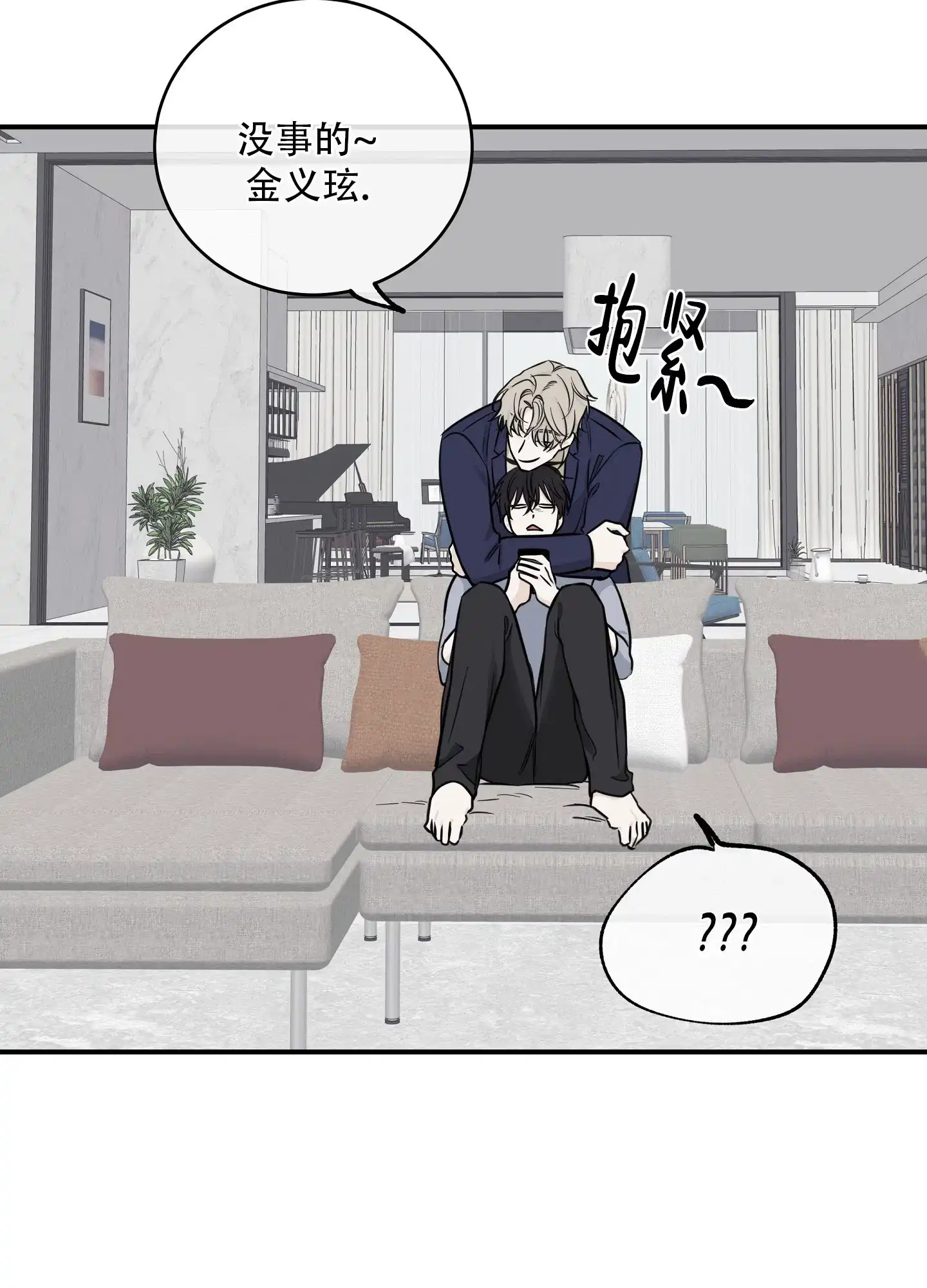 《水边之夜》第136话 第20页