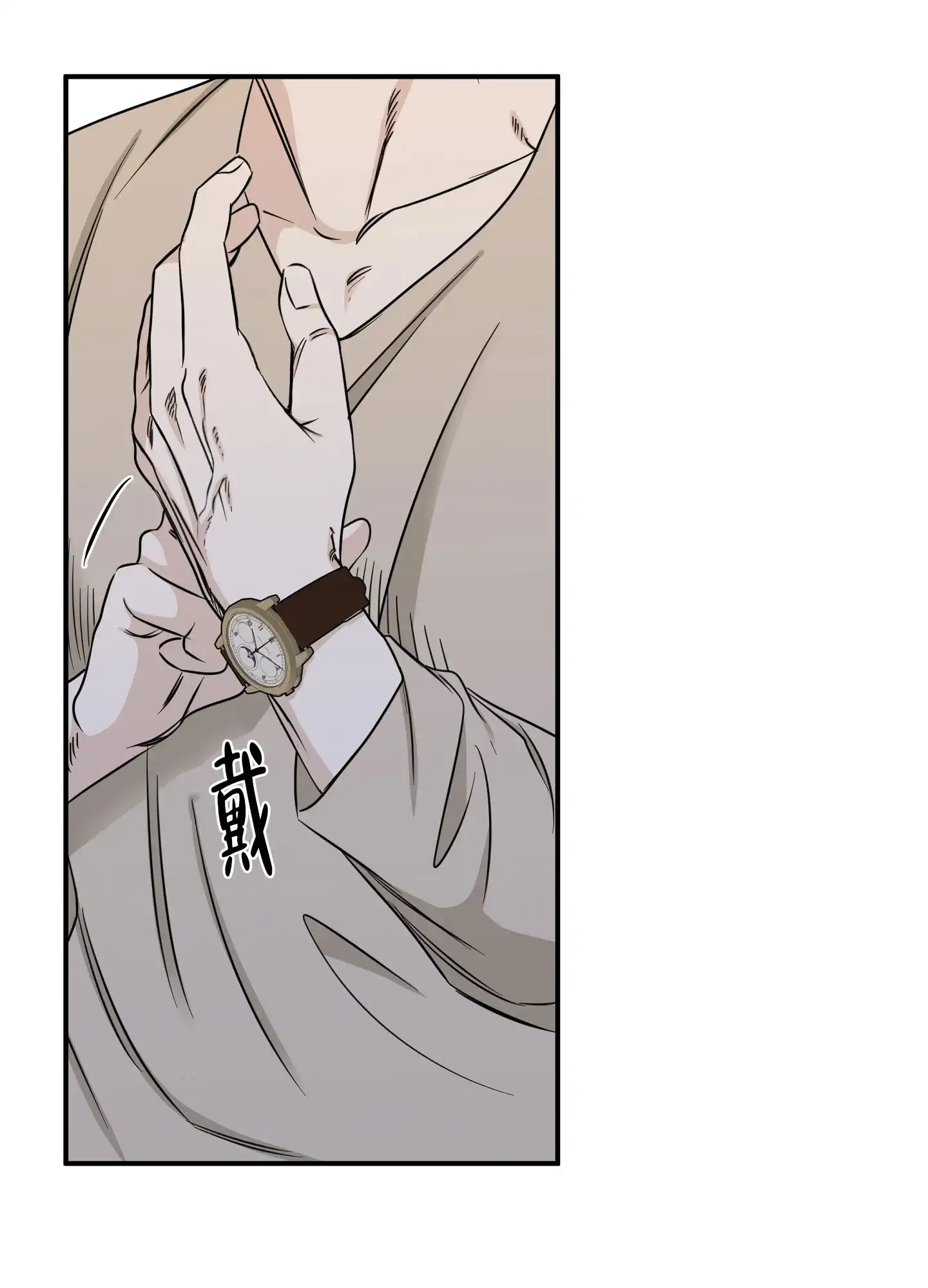 《水边之夜》第136话 第2页
