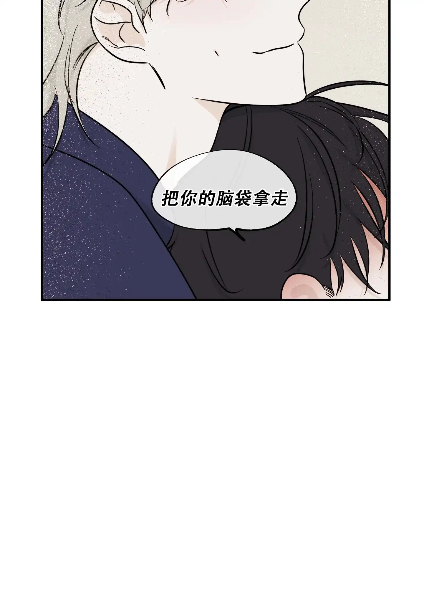 《水边之夜》第136话 第22页