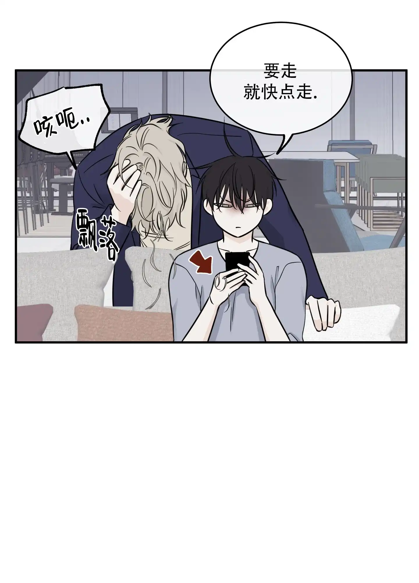 《水边之夜》第136话 第14页