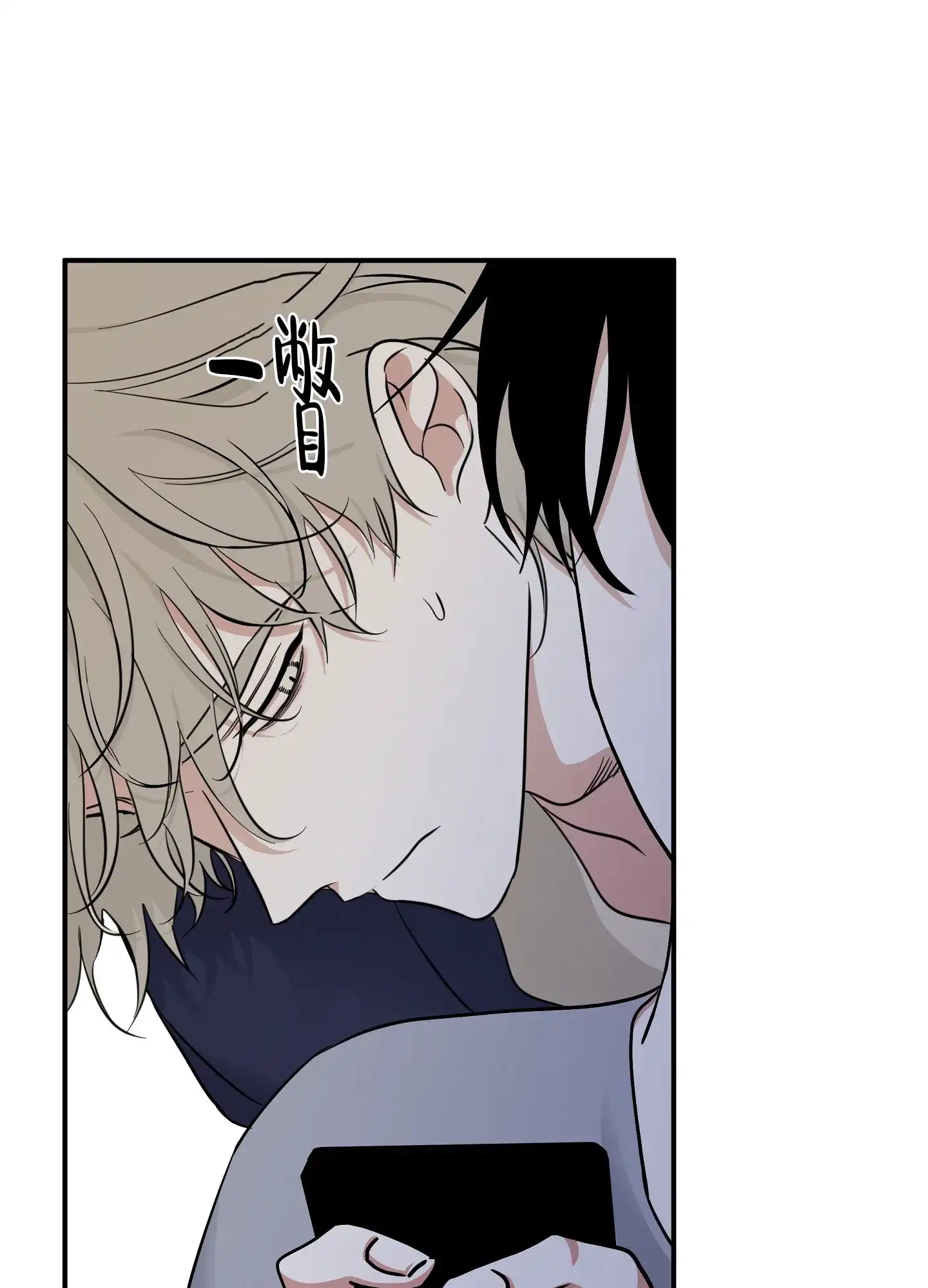 《水边之夜》第136话 第15页