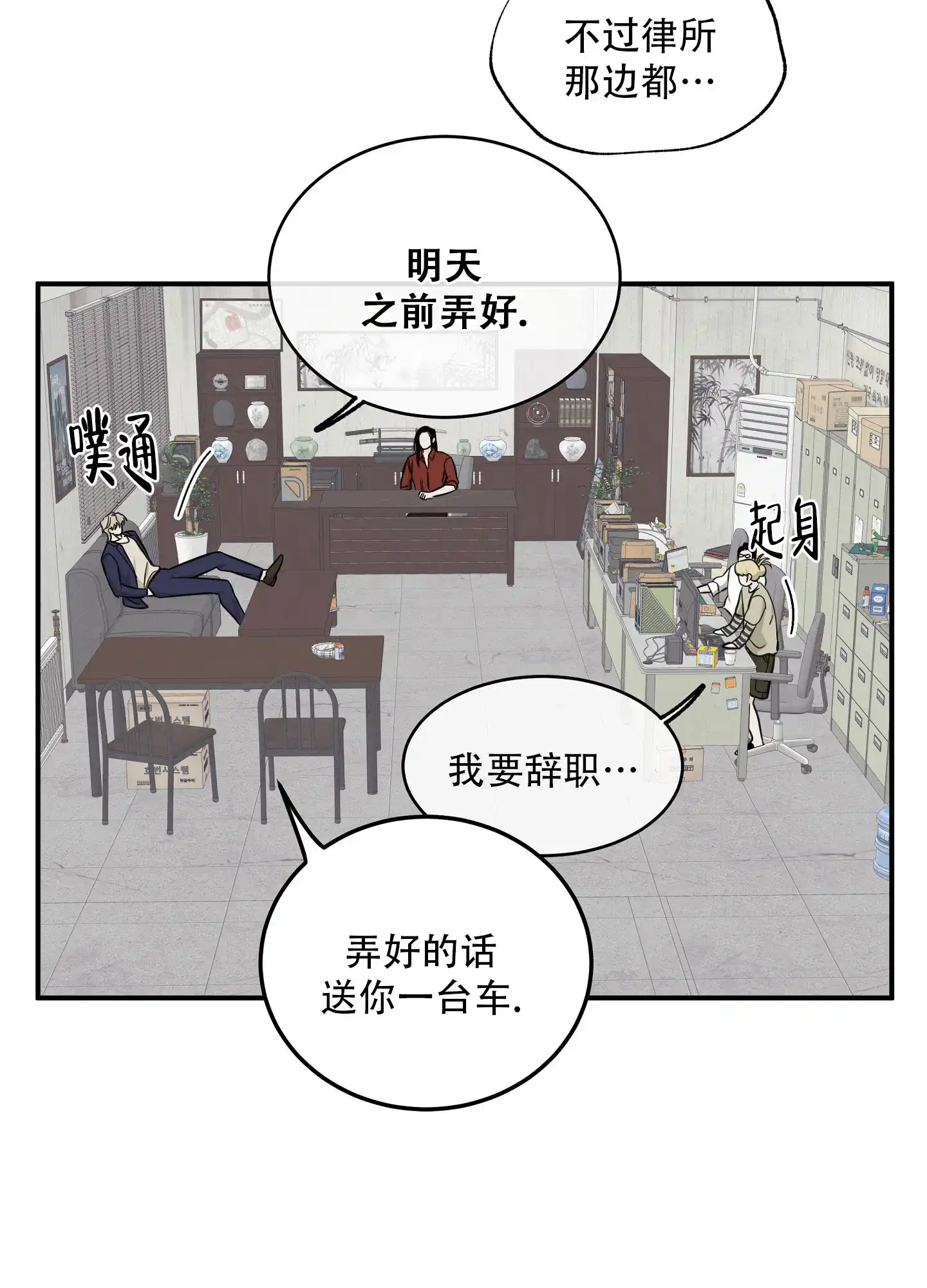 《水边之夜》第136话 第38页