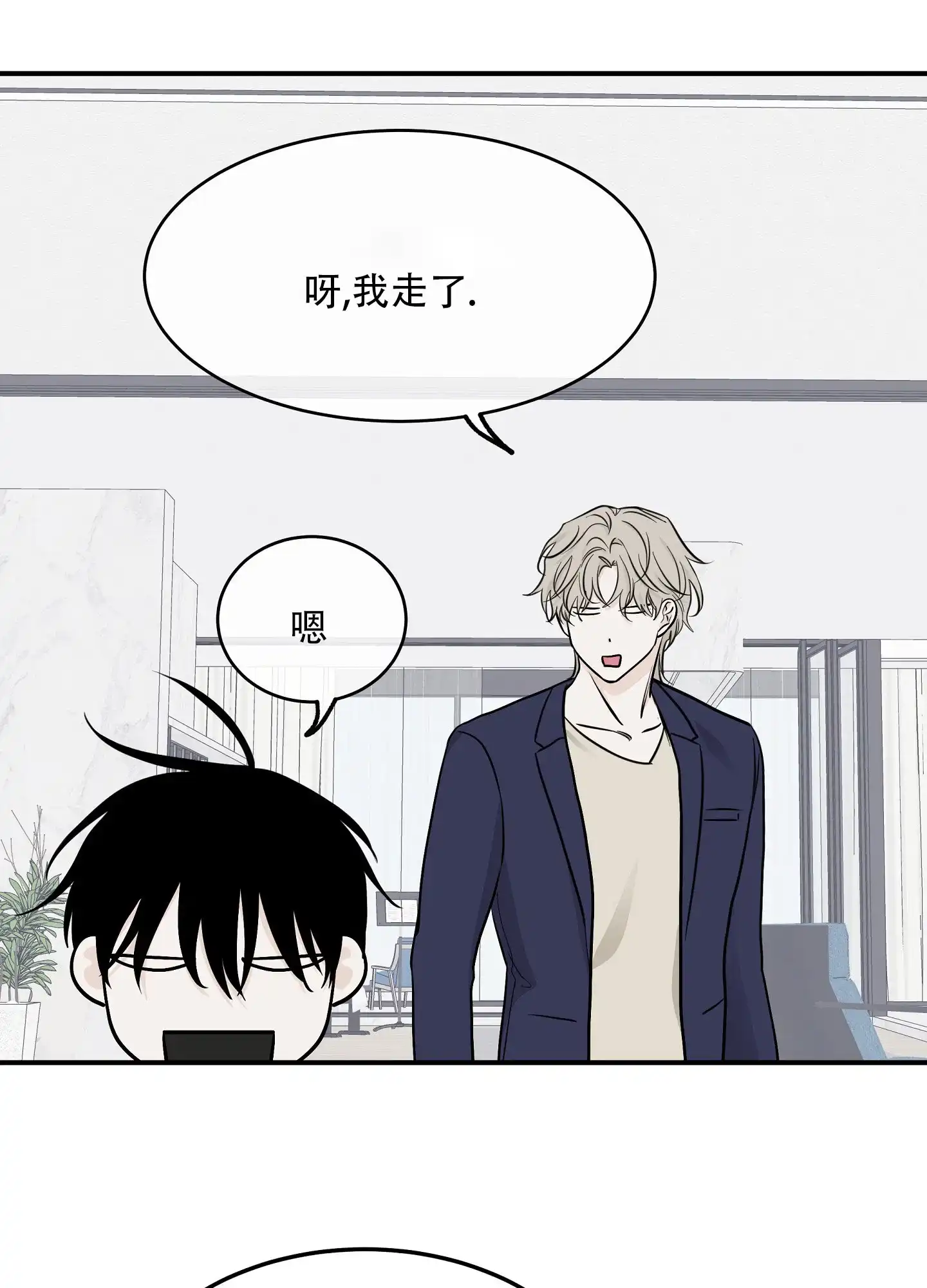 《水边之夜》第136话 第8页