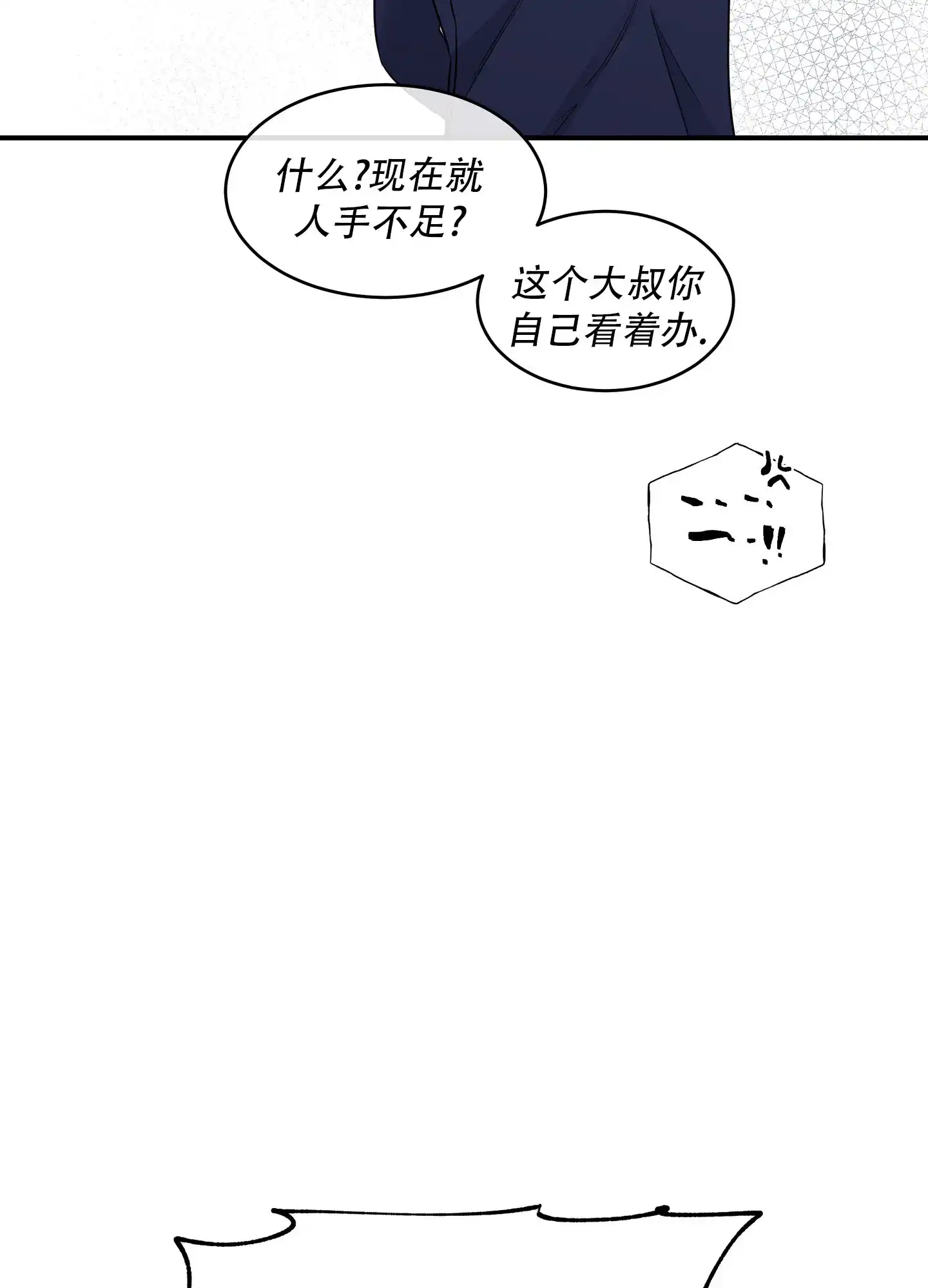 《水边之夜》第136话 第34页